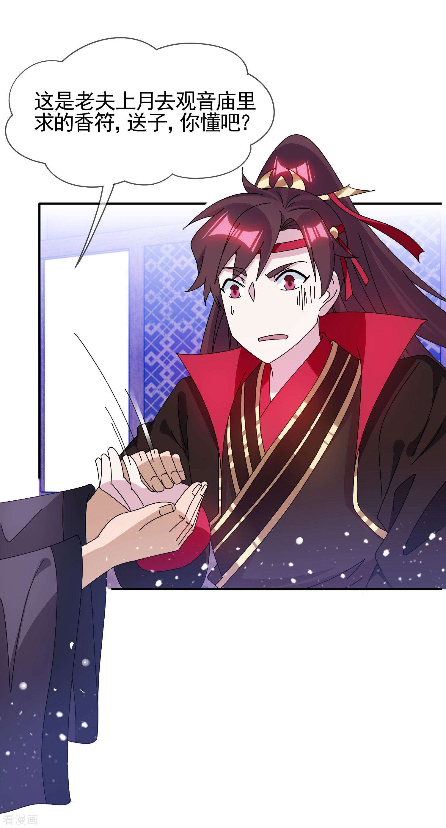 极品败家子284话