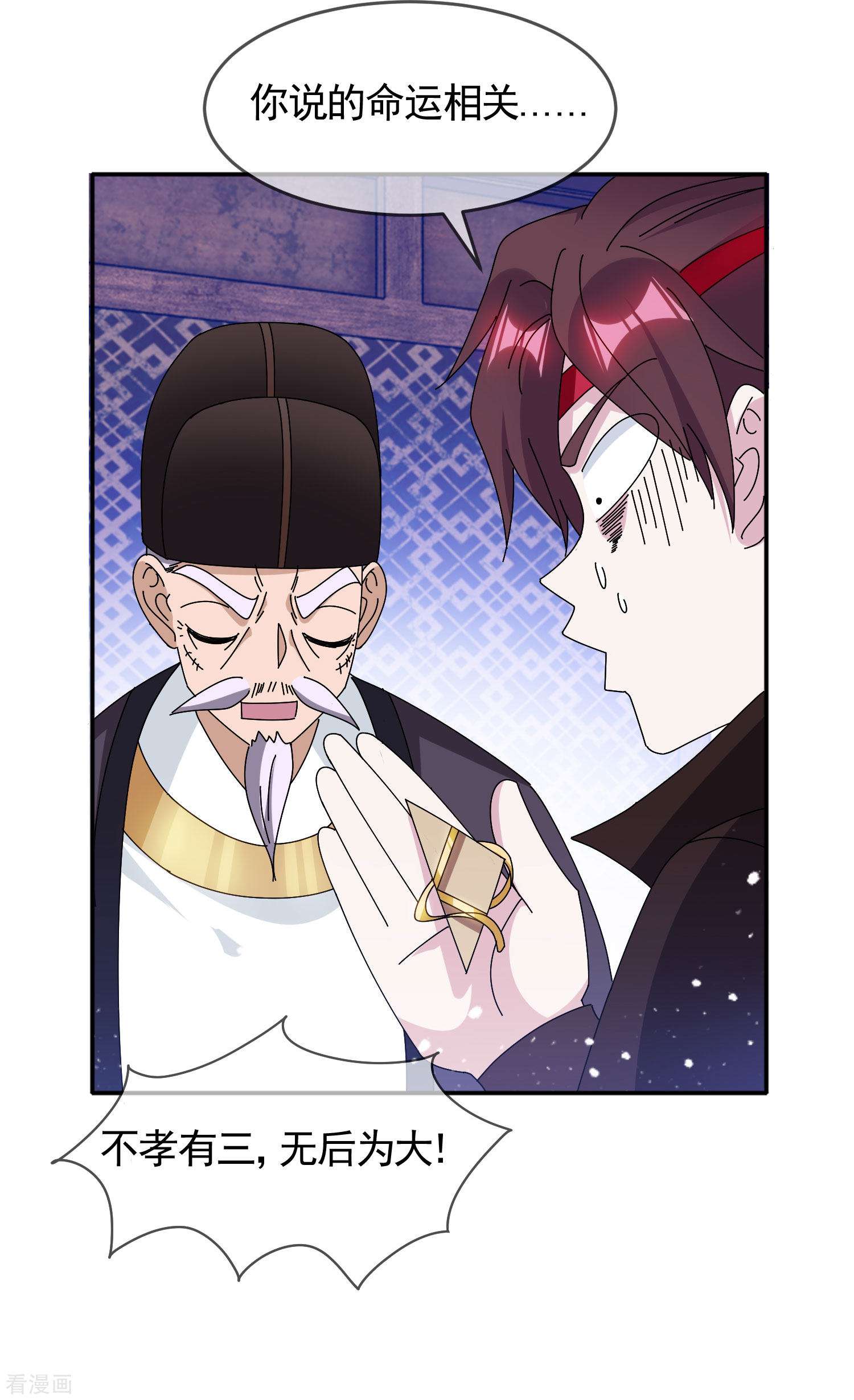 极品败家子284话