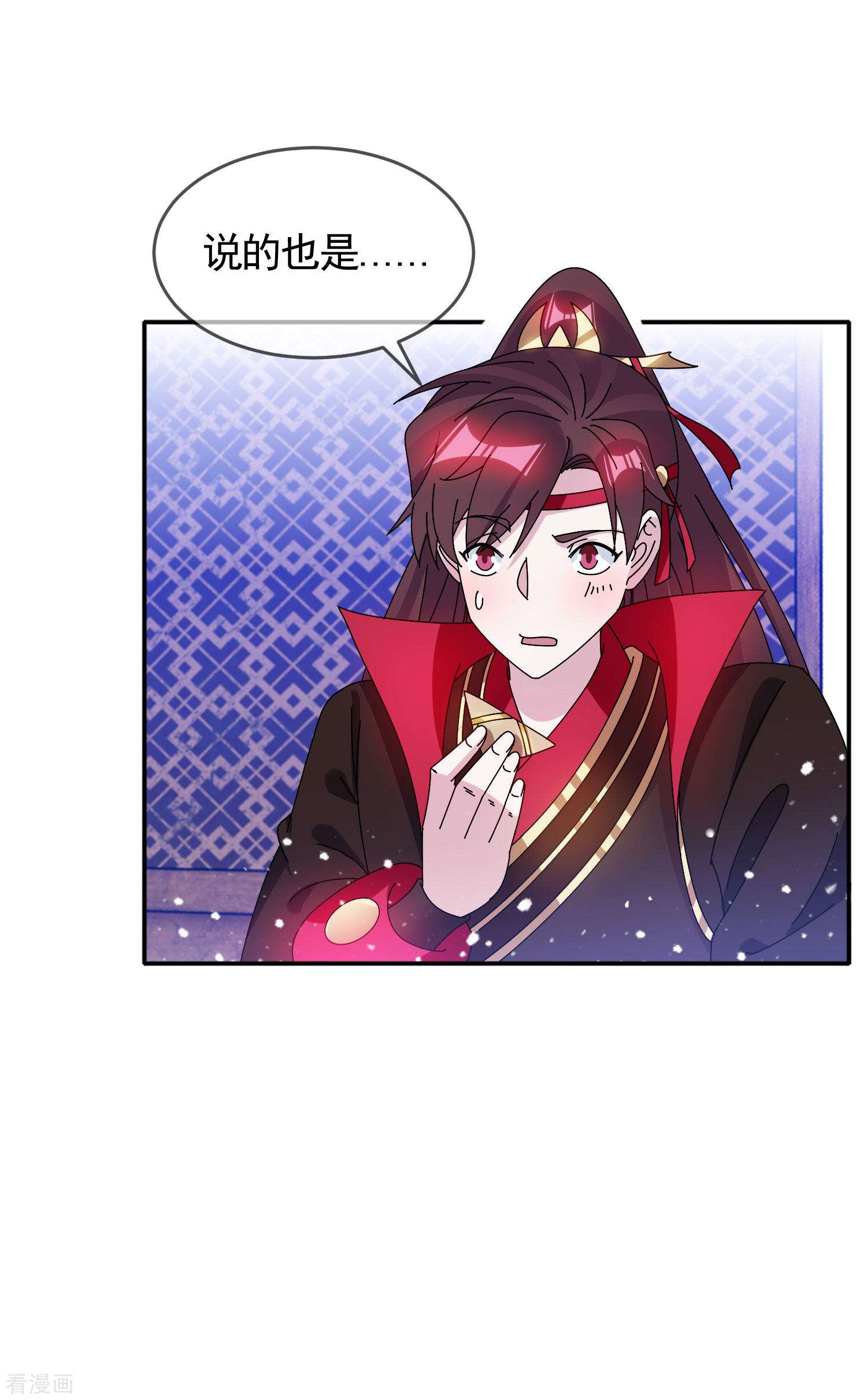 极品败家子284话