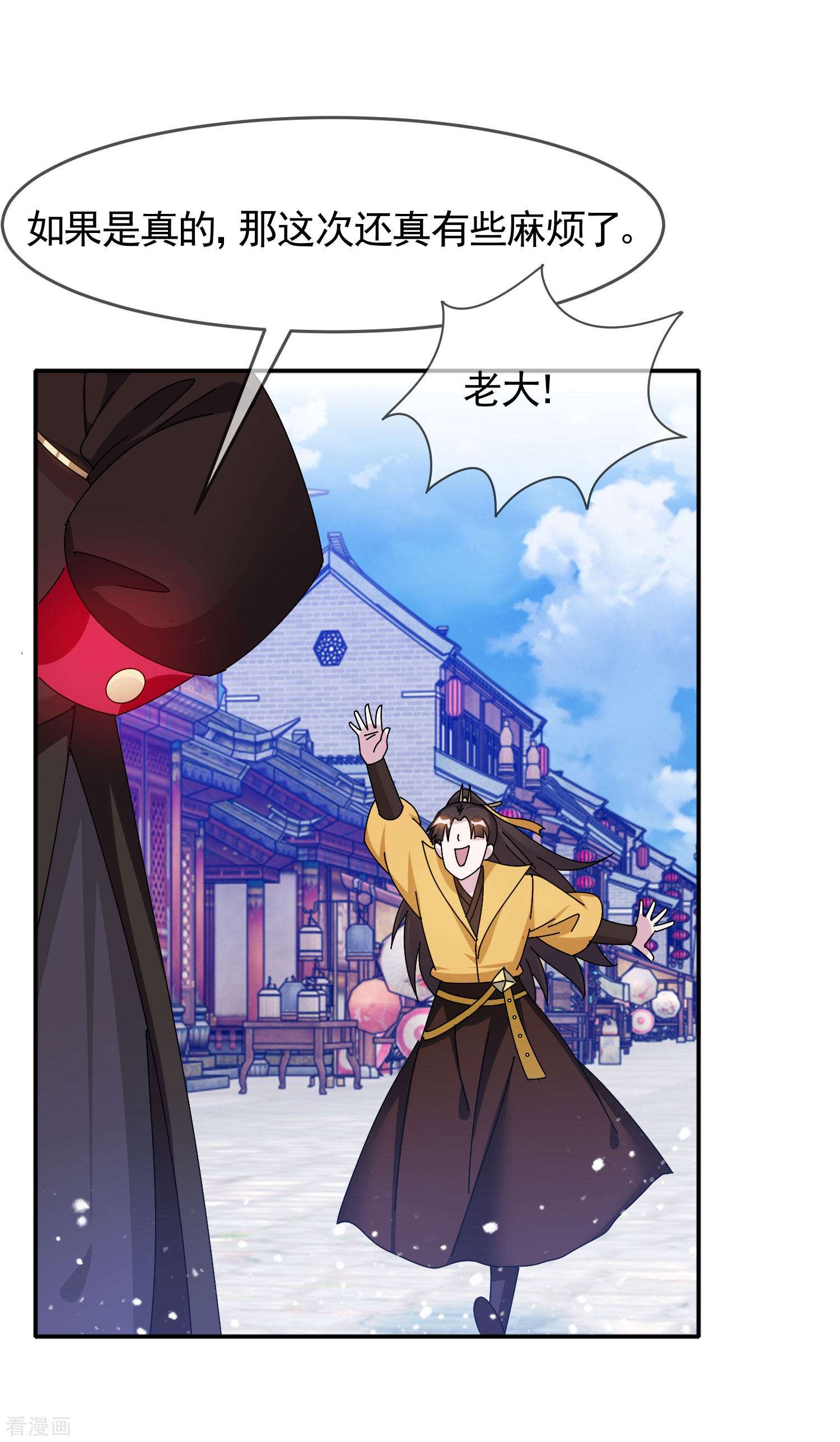 极品败家子285话