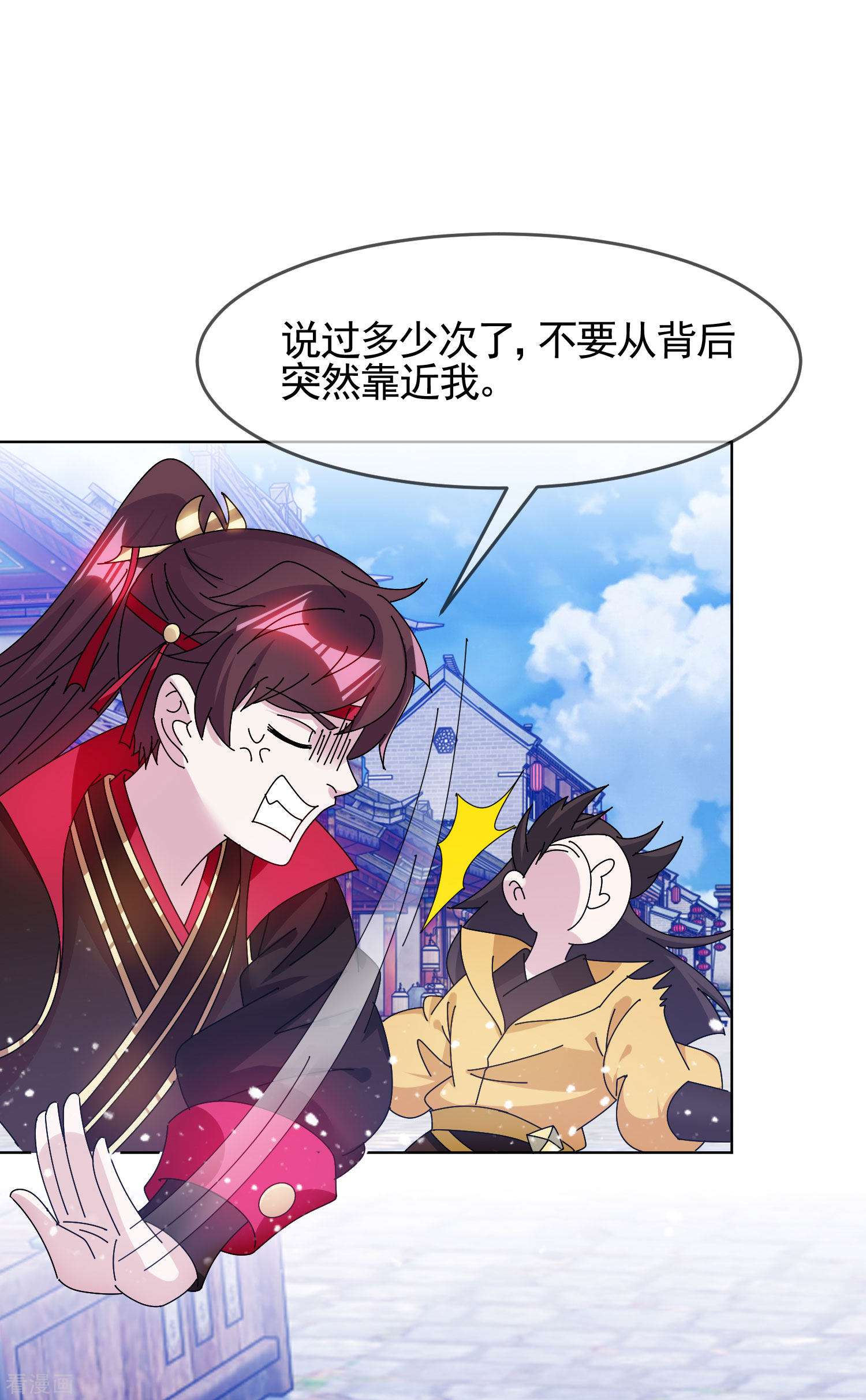 极品败家子285话