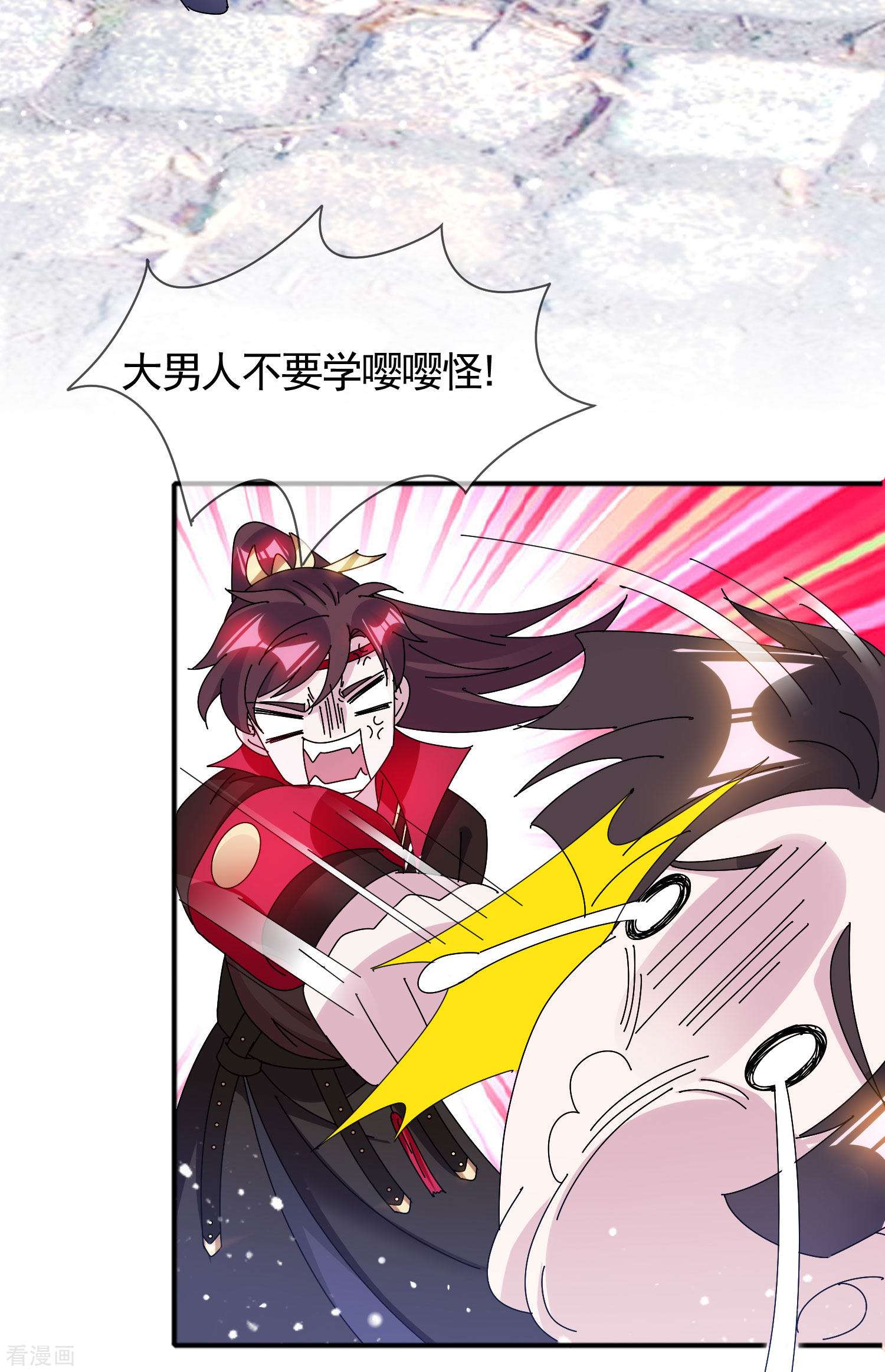 极品败家子285话