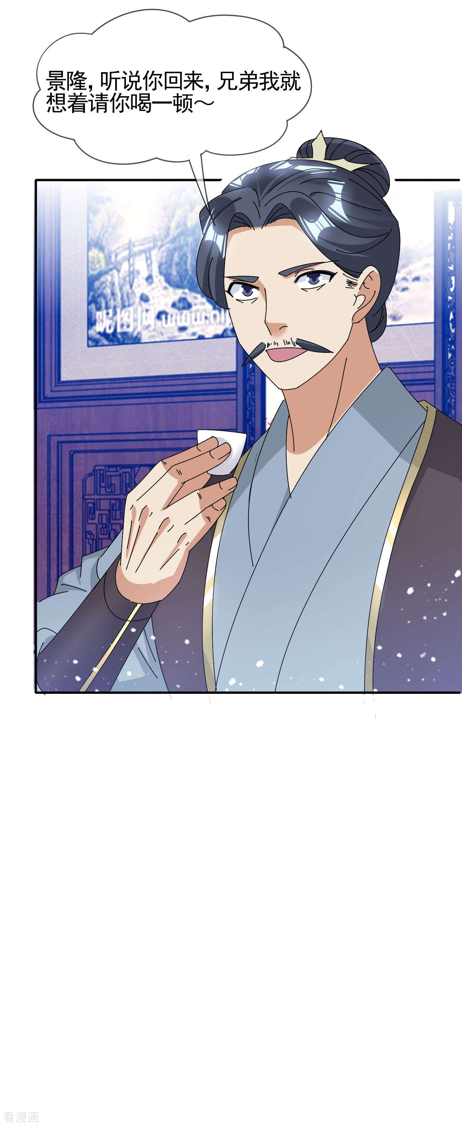 极品败家子285话