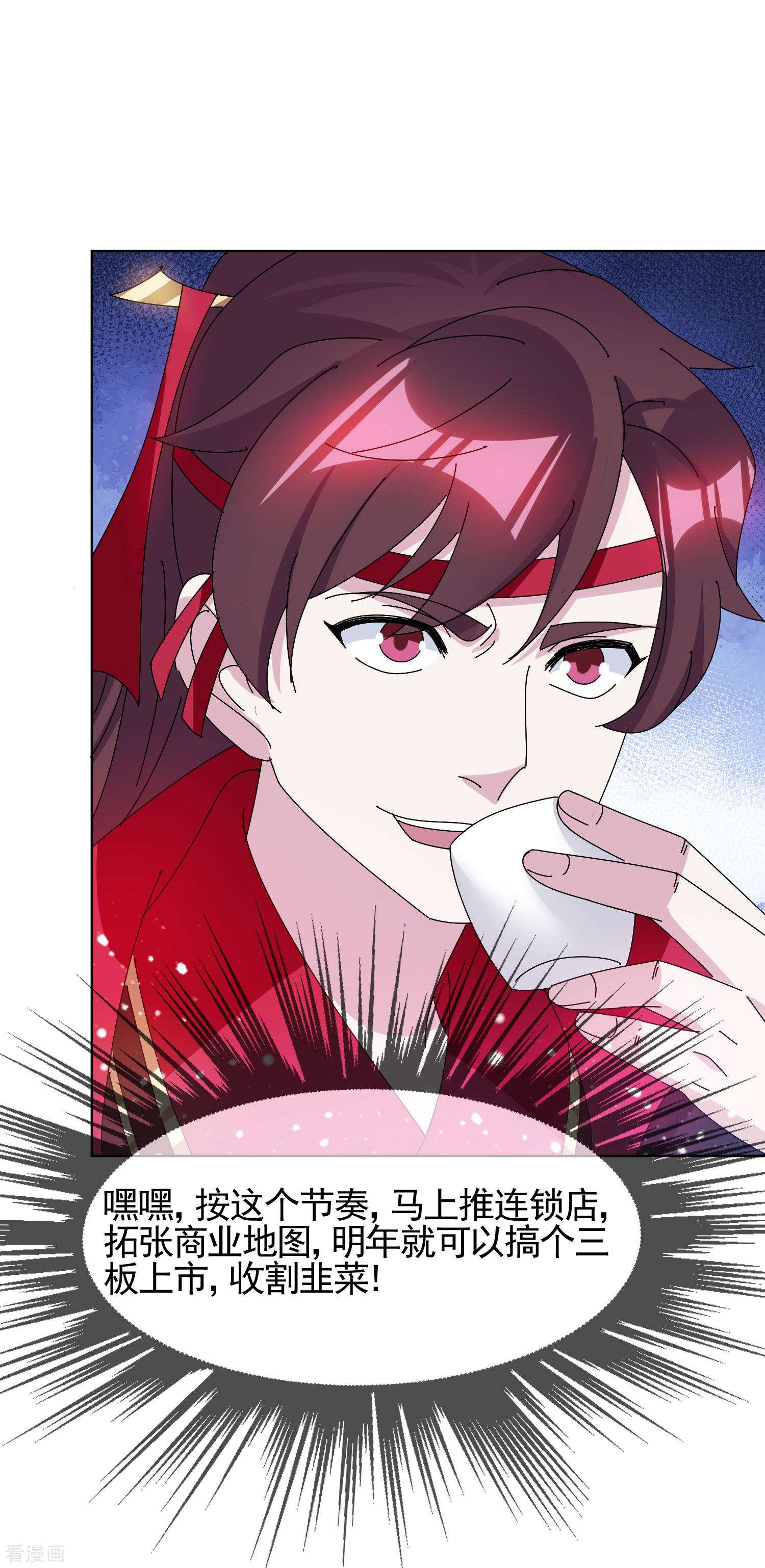 极品败家子285话