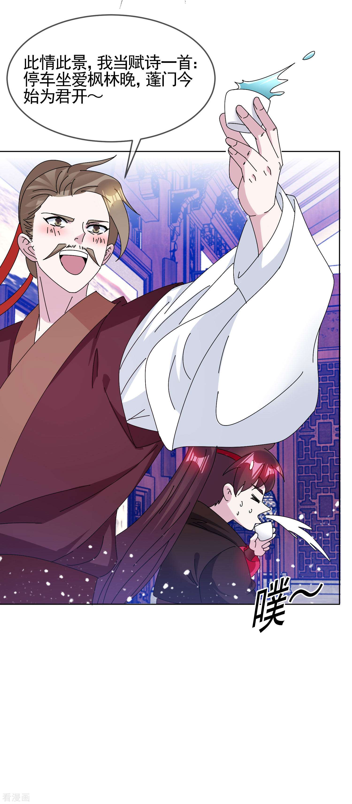 极品败家子285话