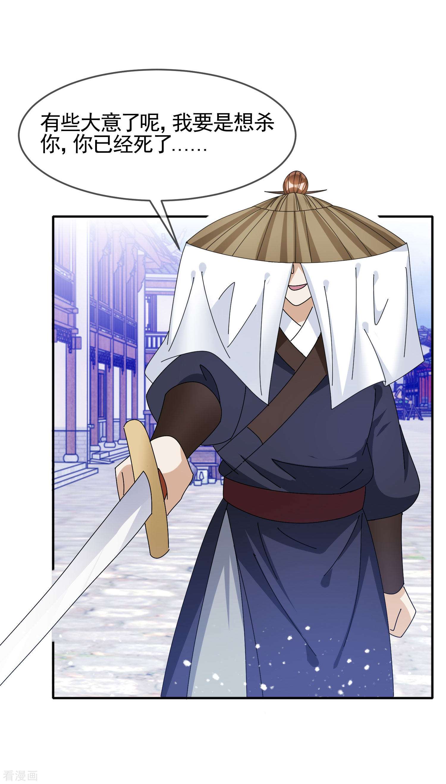 极品败家子285话