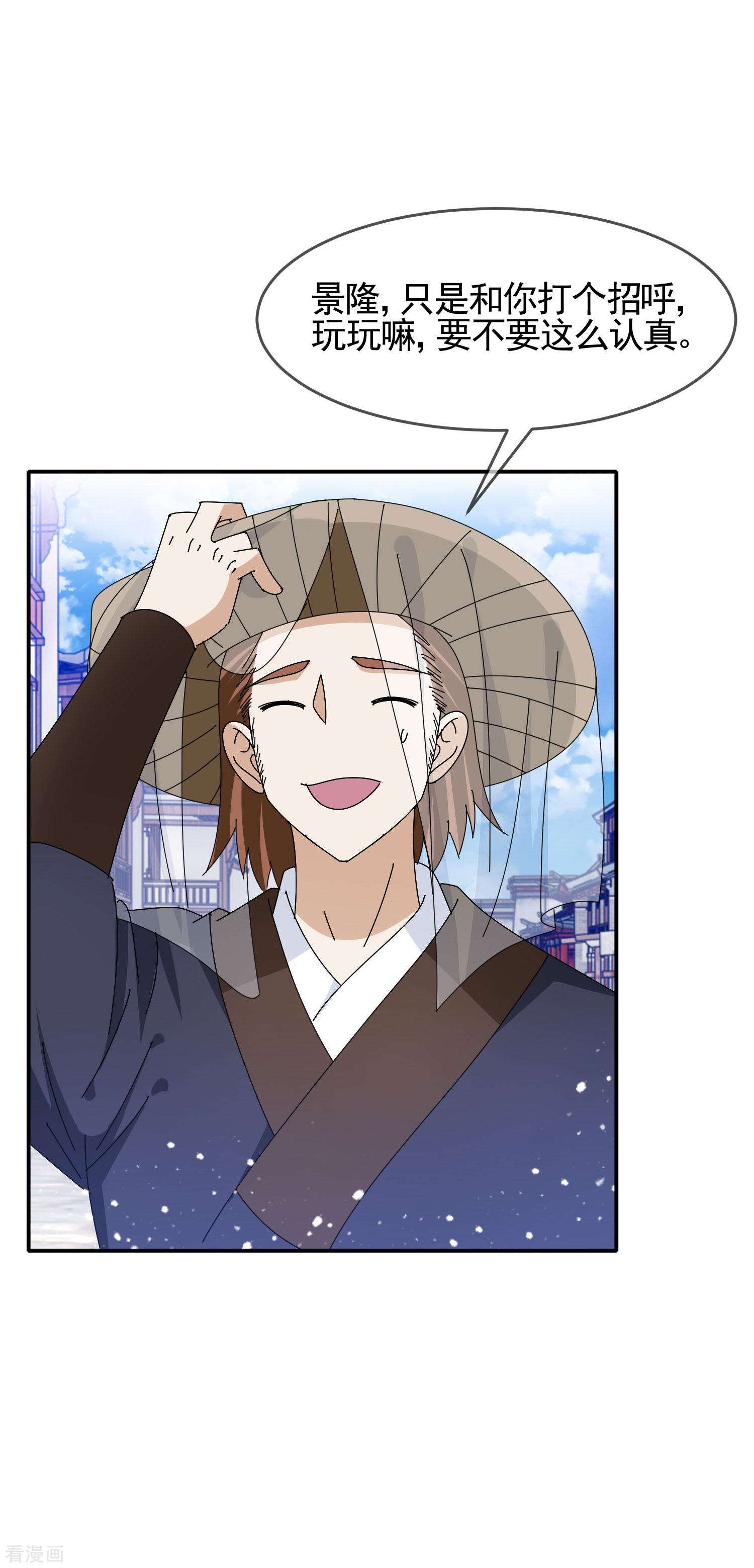 极品败家子285话