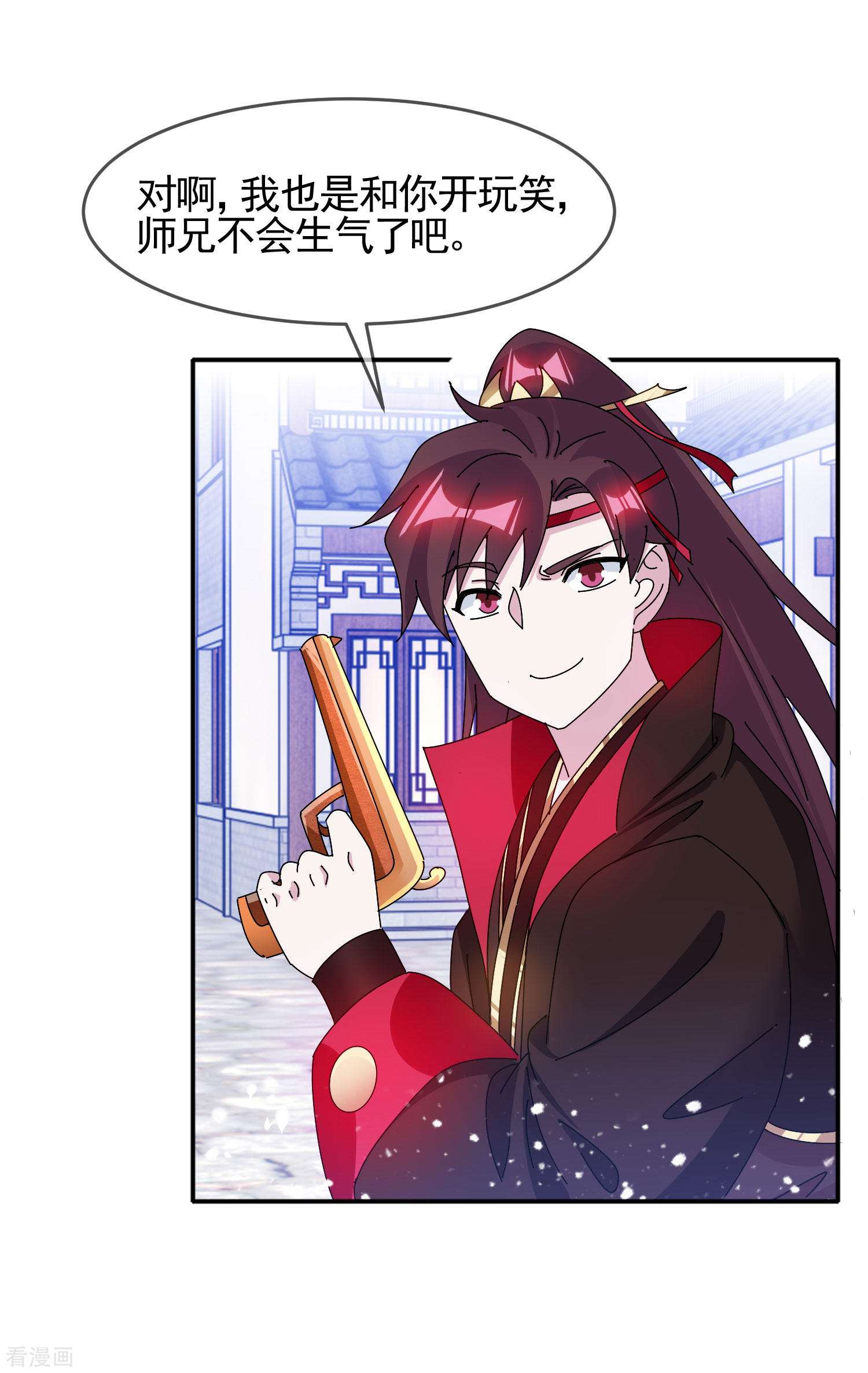 极品败家子285话