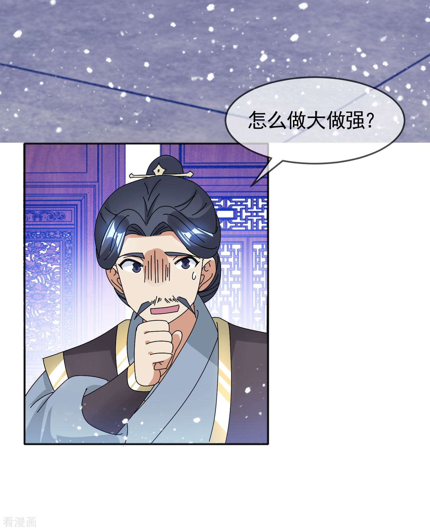 极品败家子286话