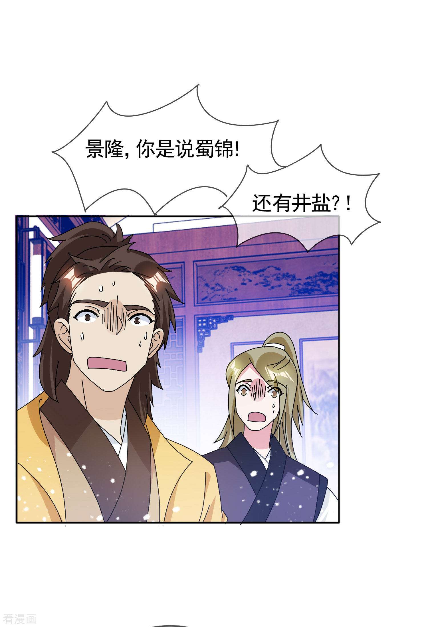 极品败家子286话