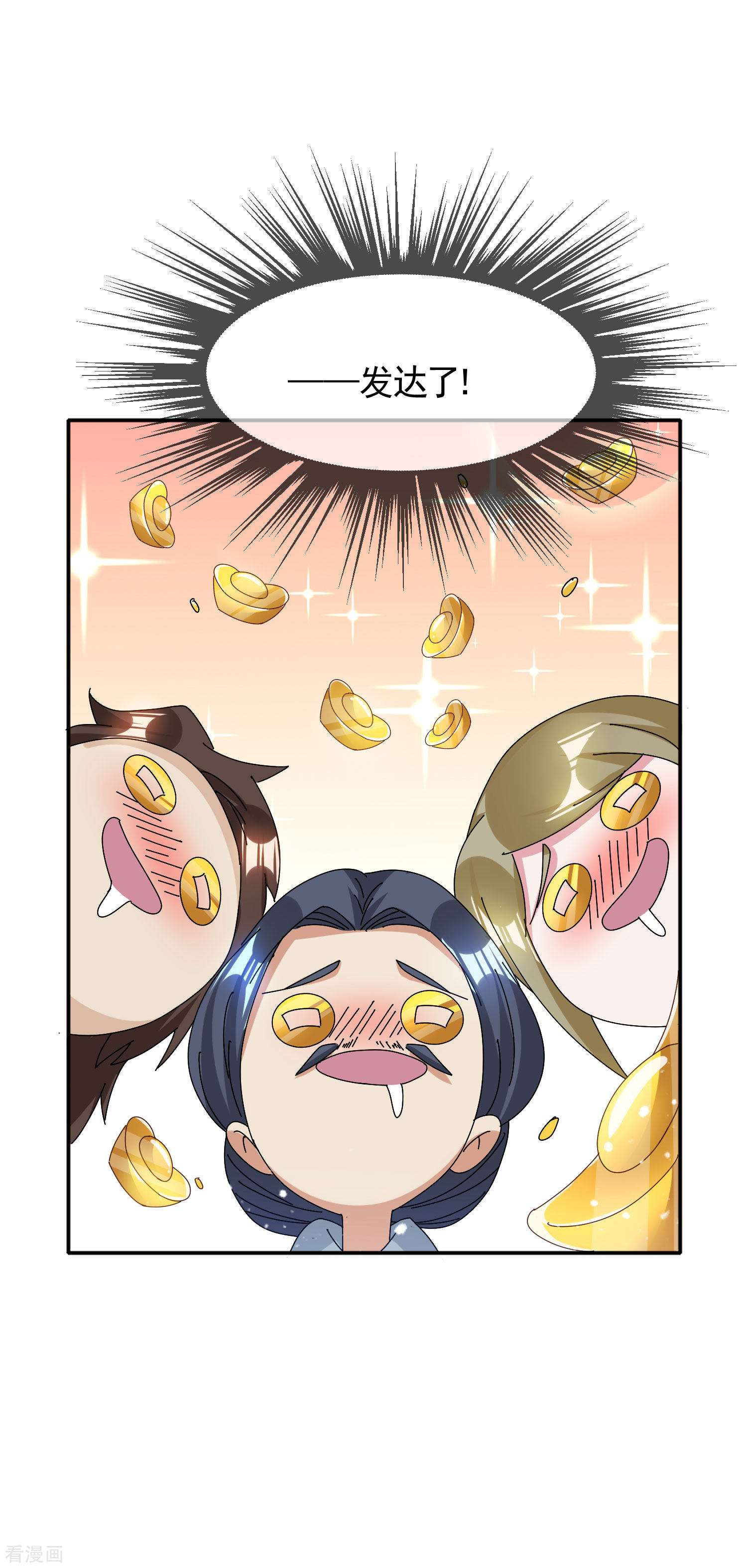 极品败家子286话