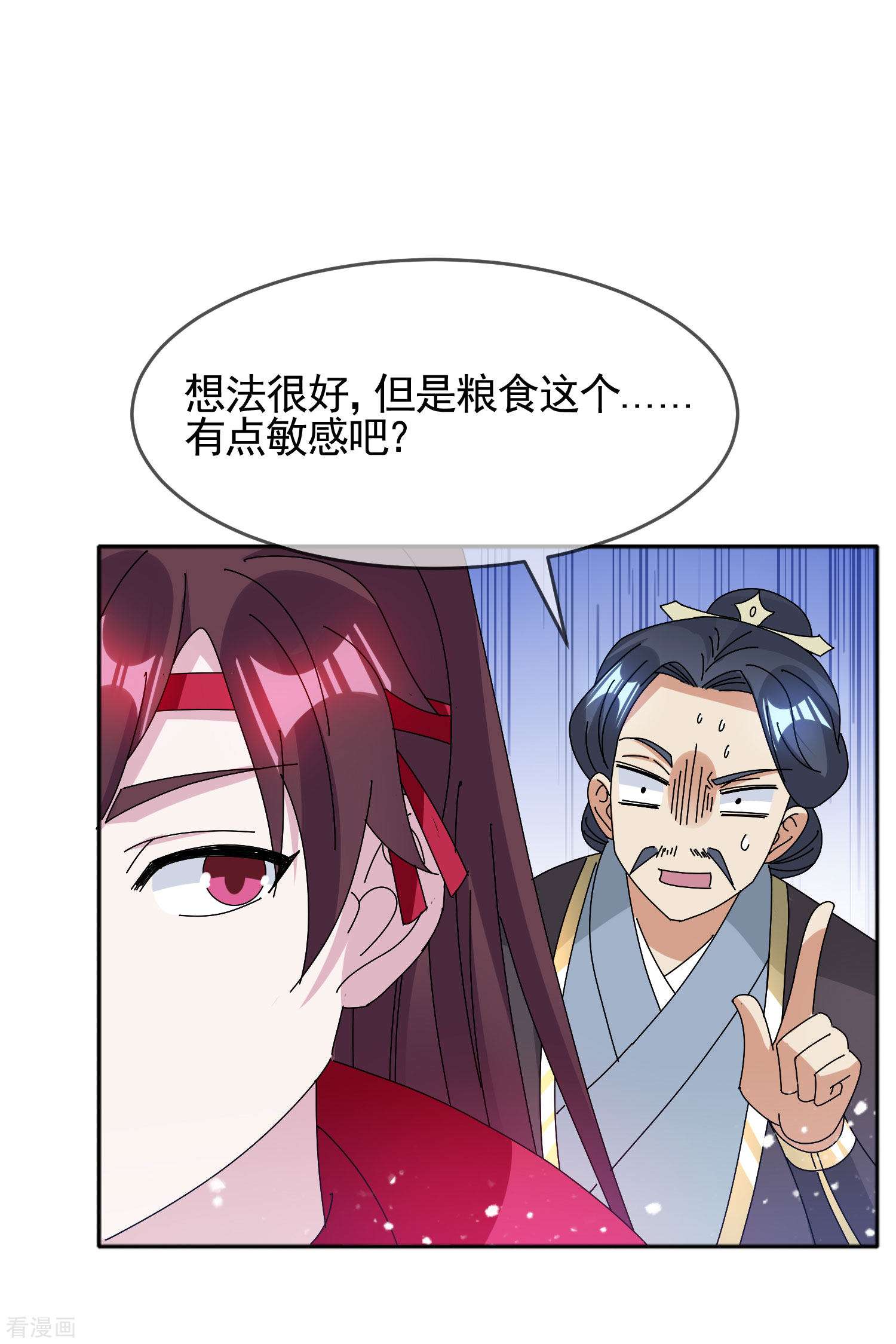 极品败家子286话