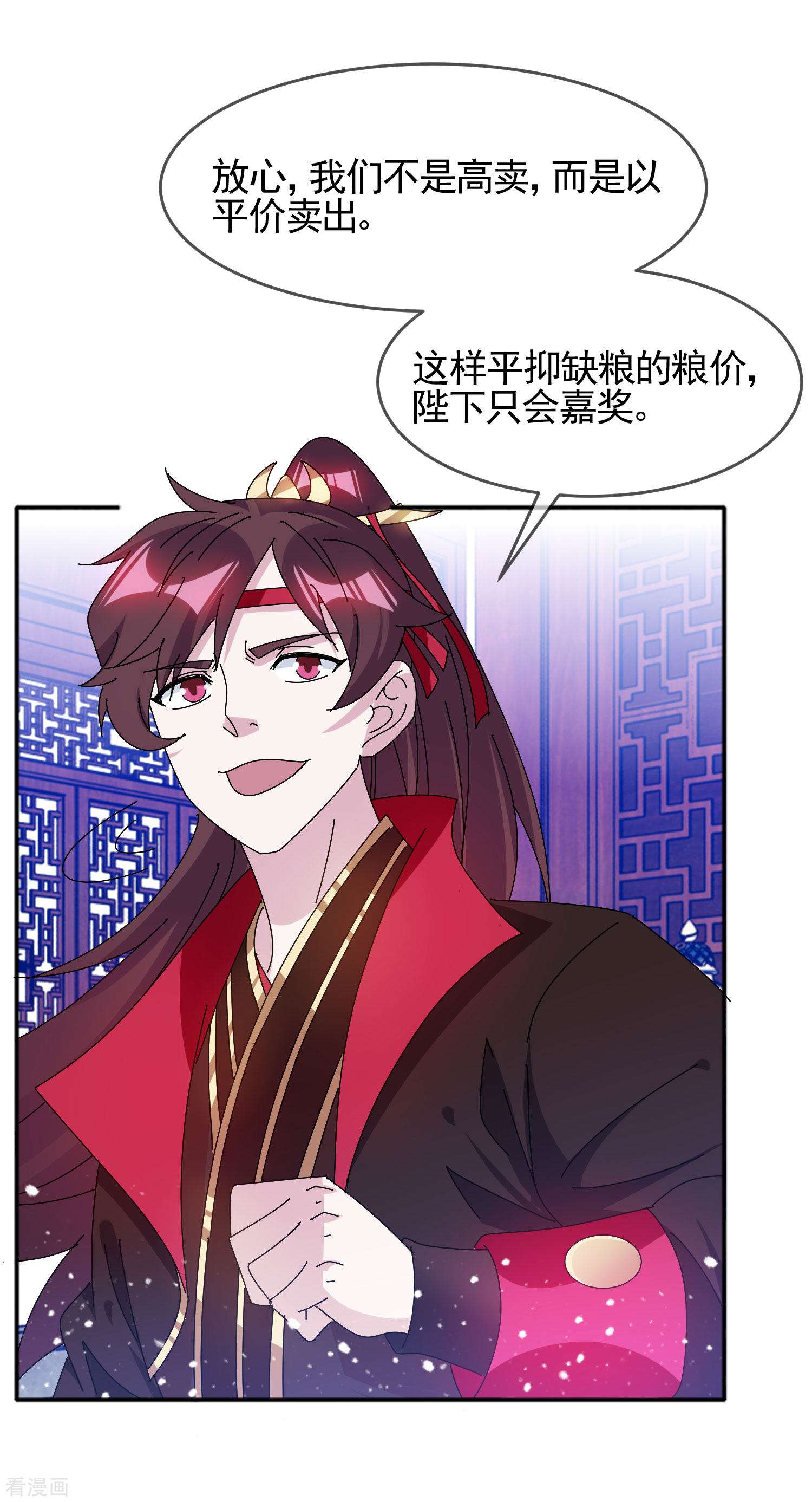 极品败家子286话