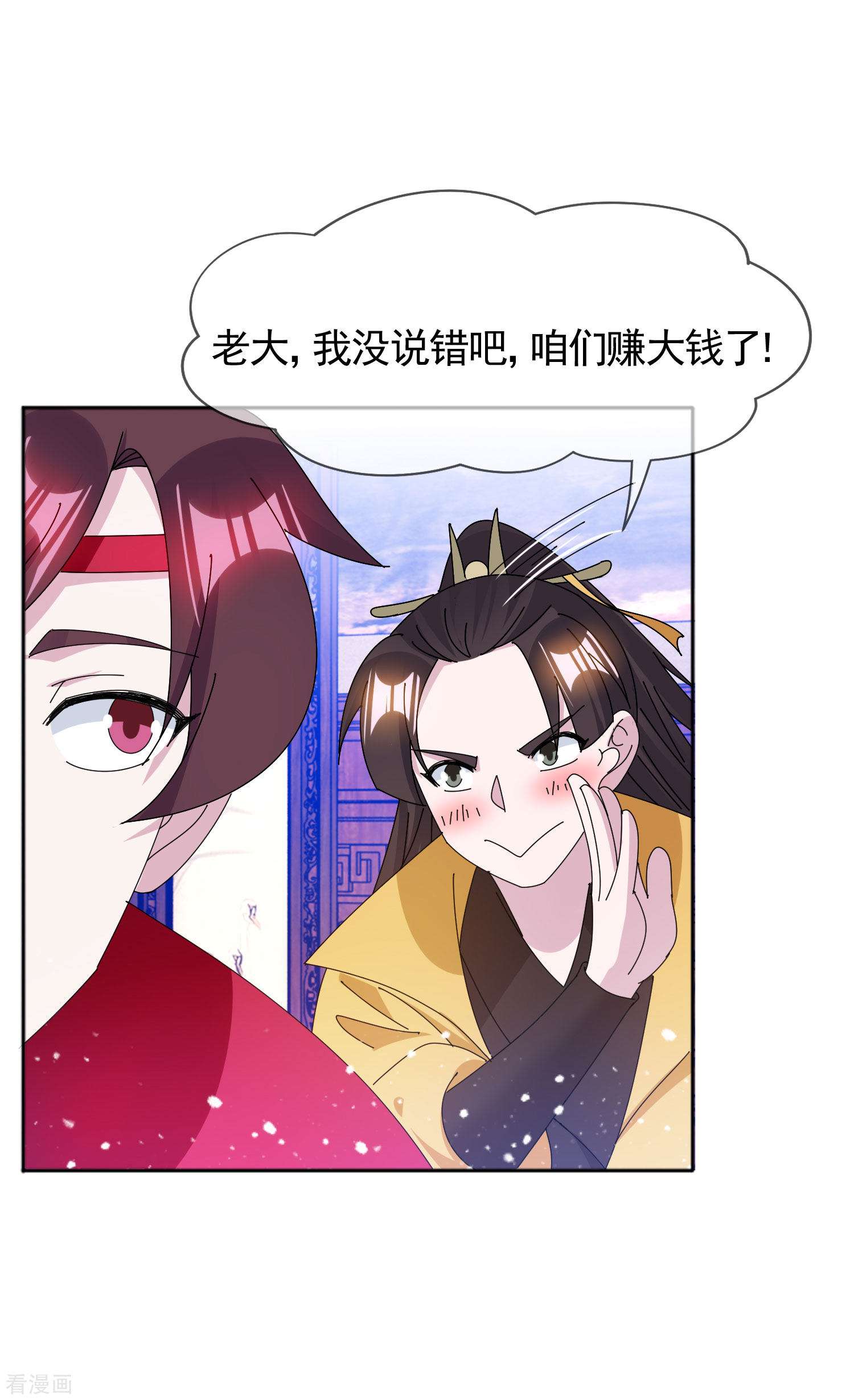 极品败家子286话