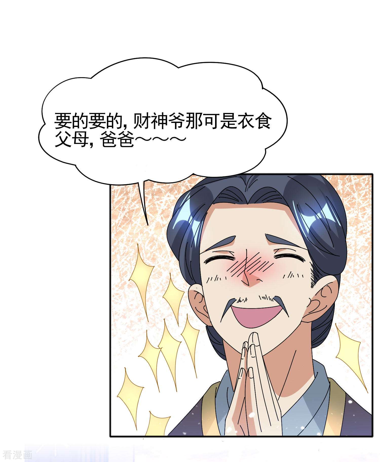 极品败家子286话