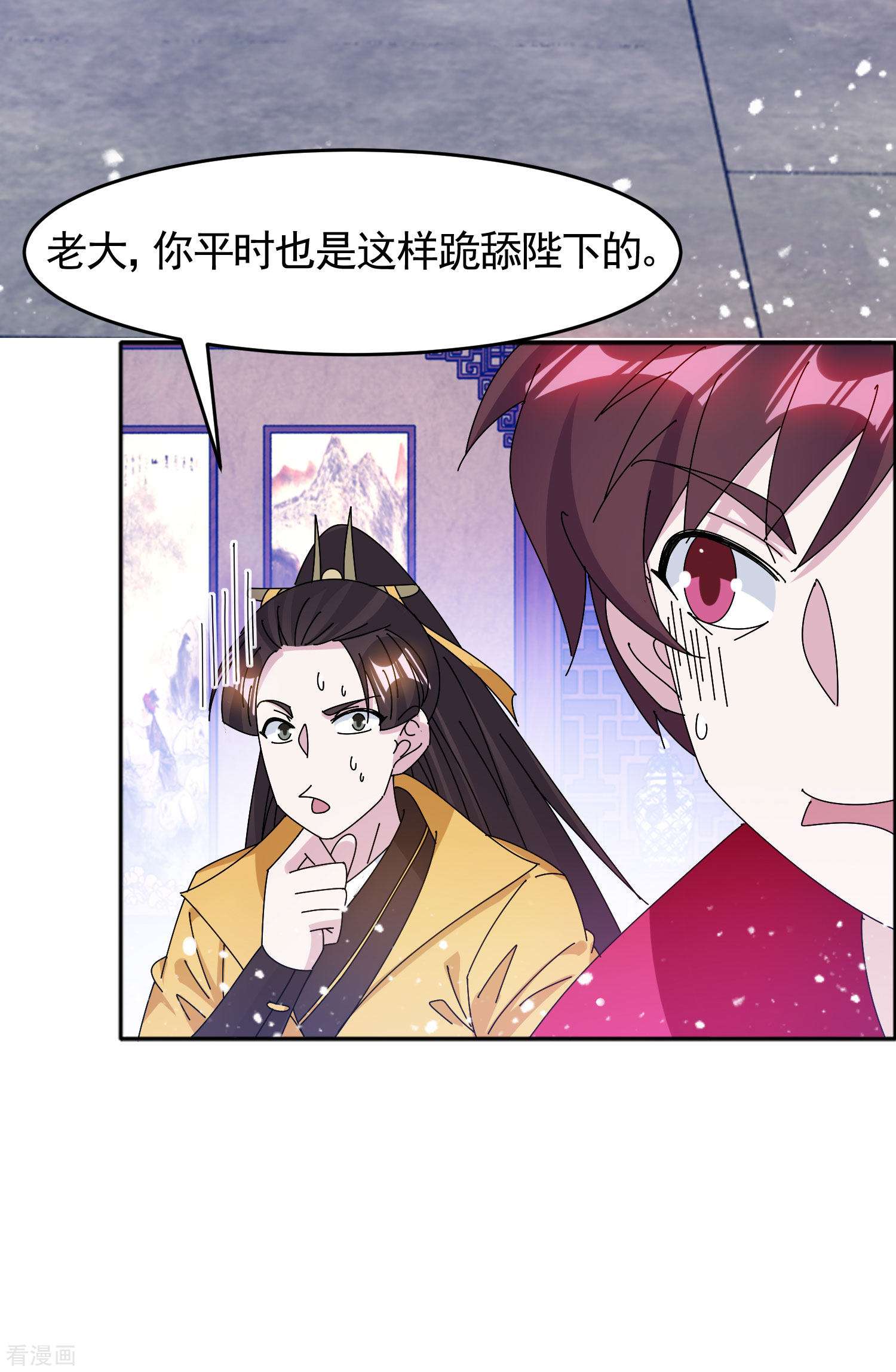 极品败家子286话