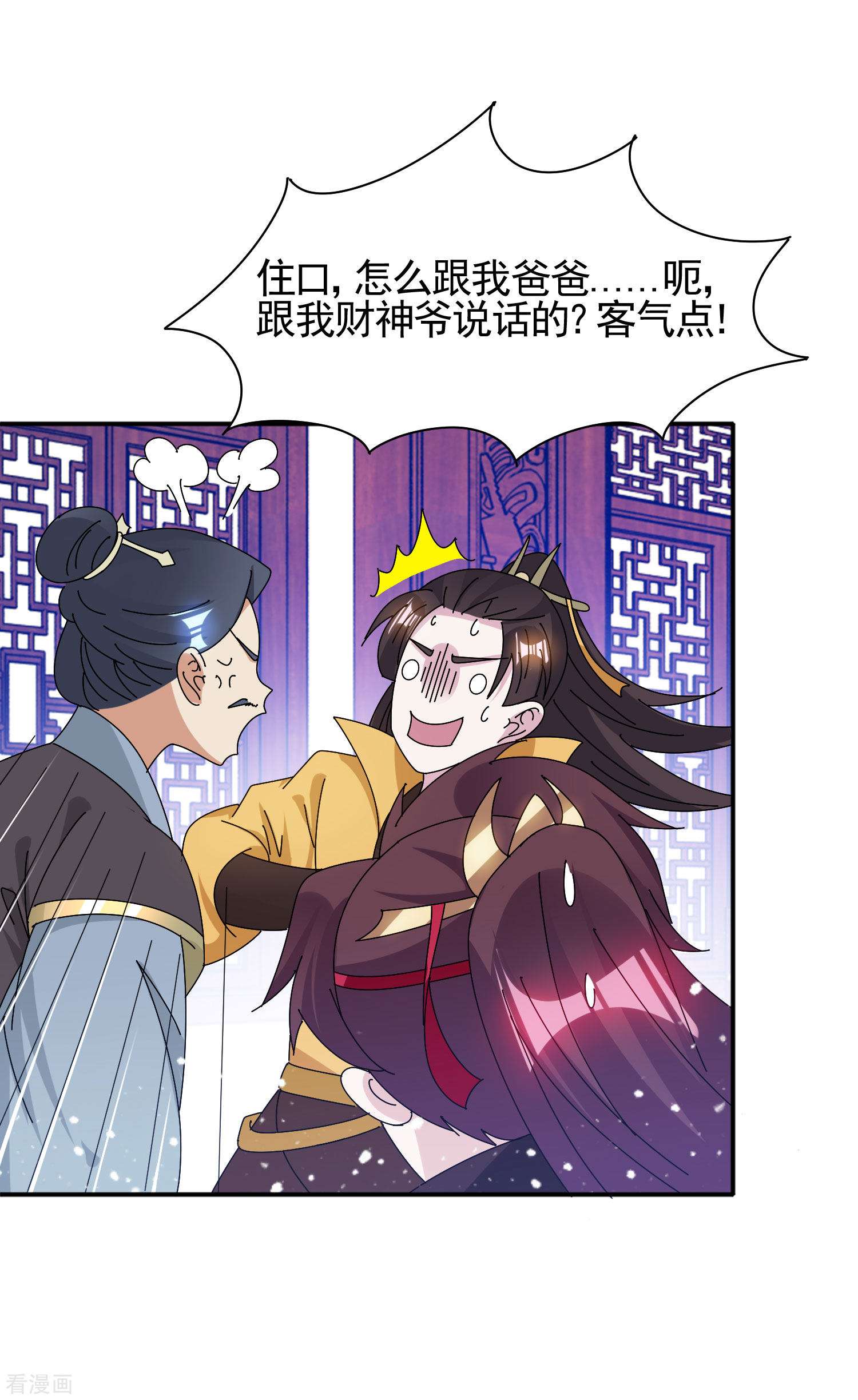 极品败家子286话