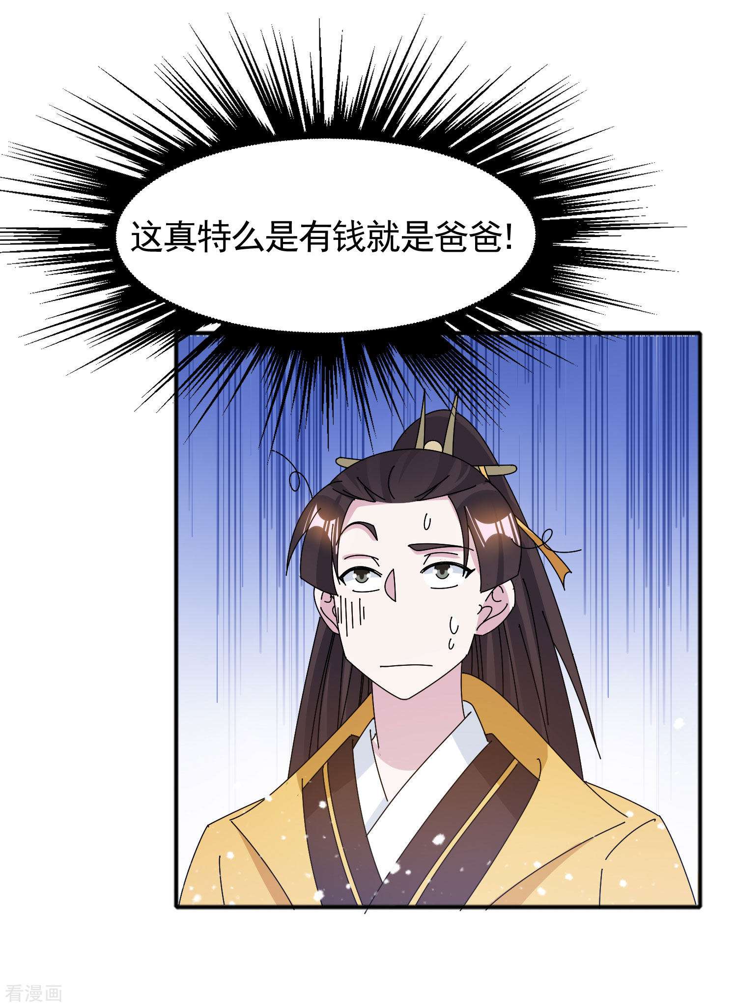 极品败家子286话