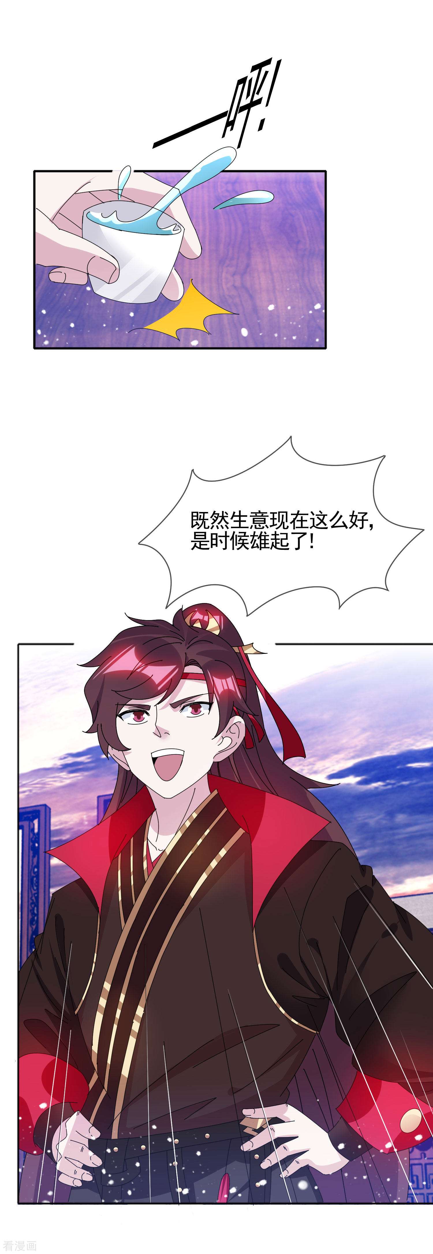 极品败家子286话
