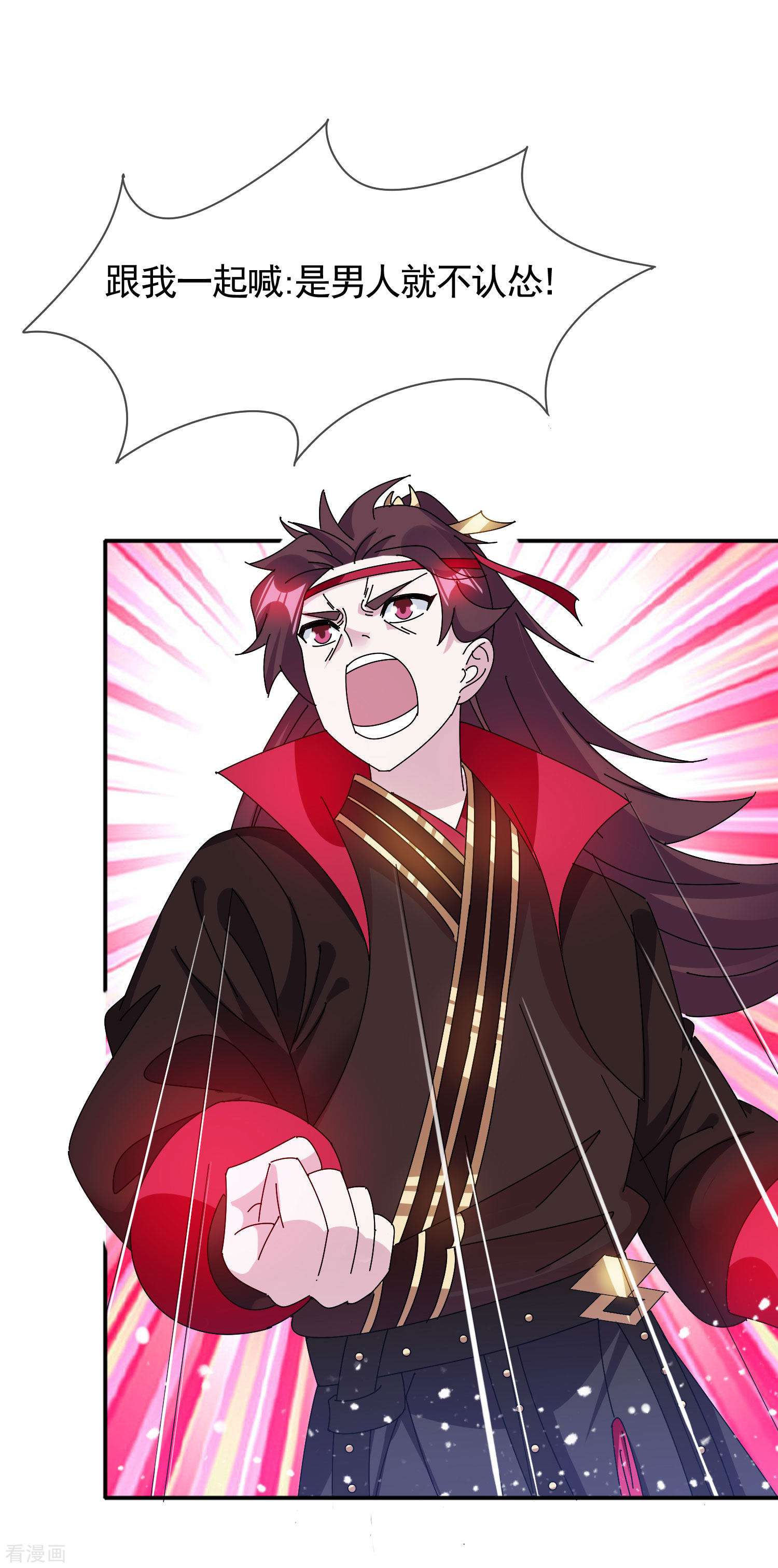 极品败家子286话