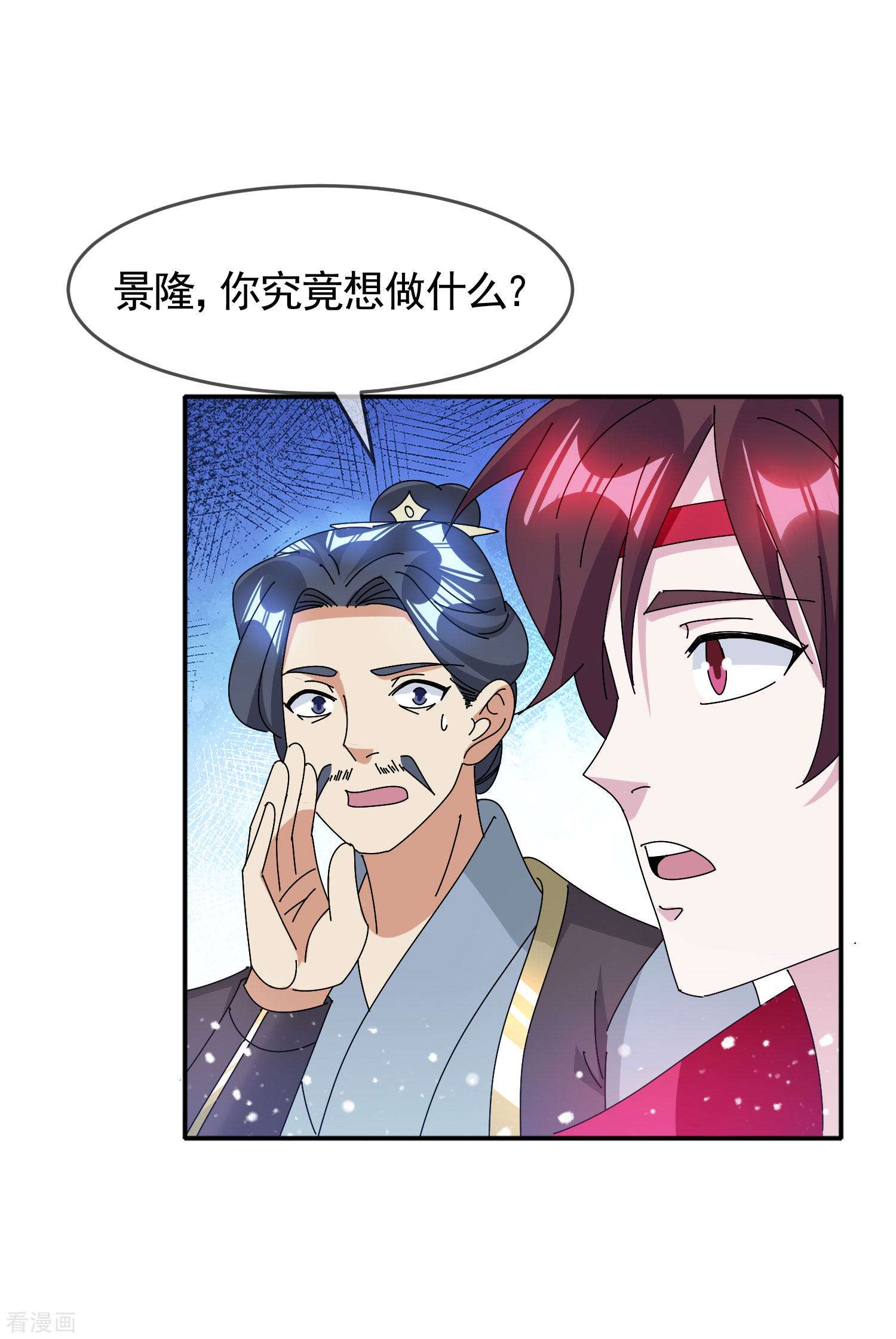 极品败家子286话