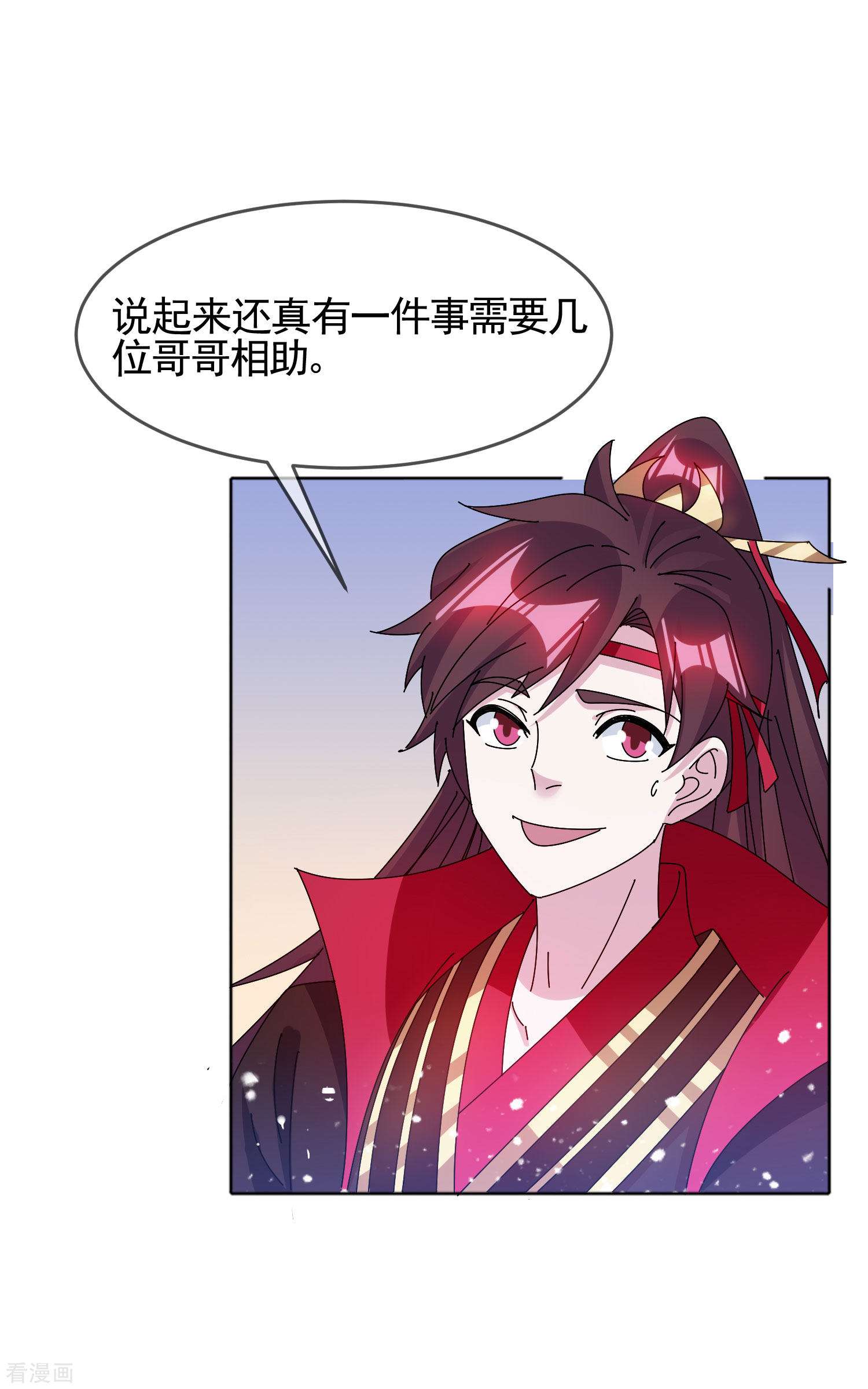 极品败家子287话