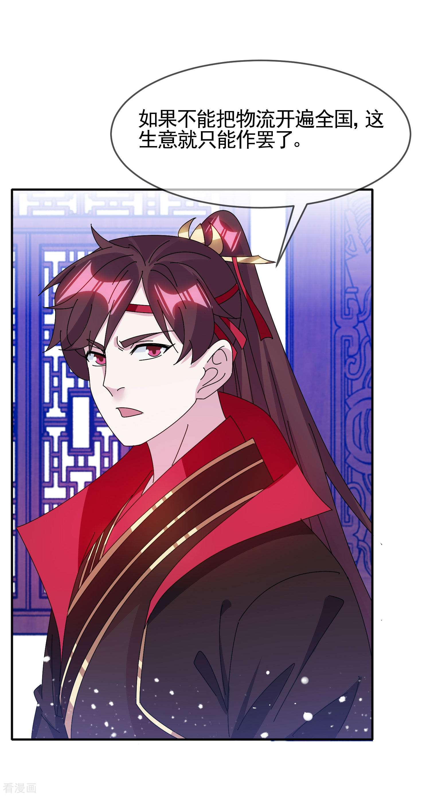 极品败家子287话