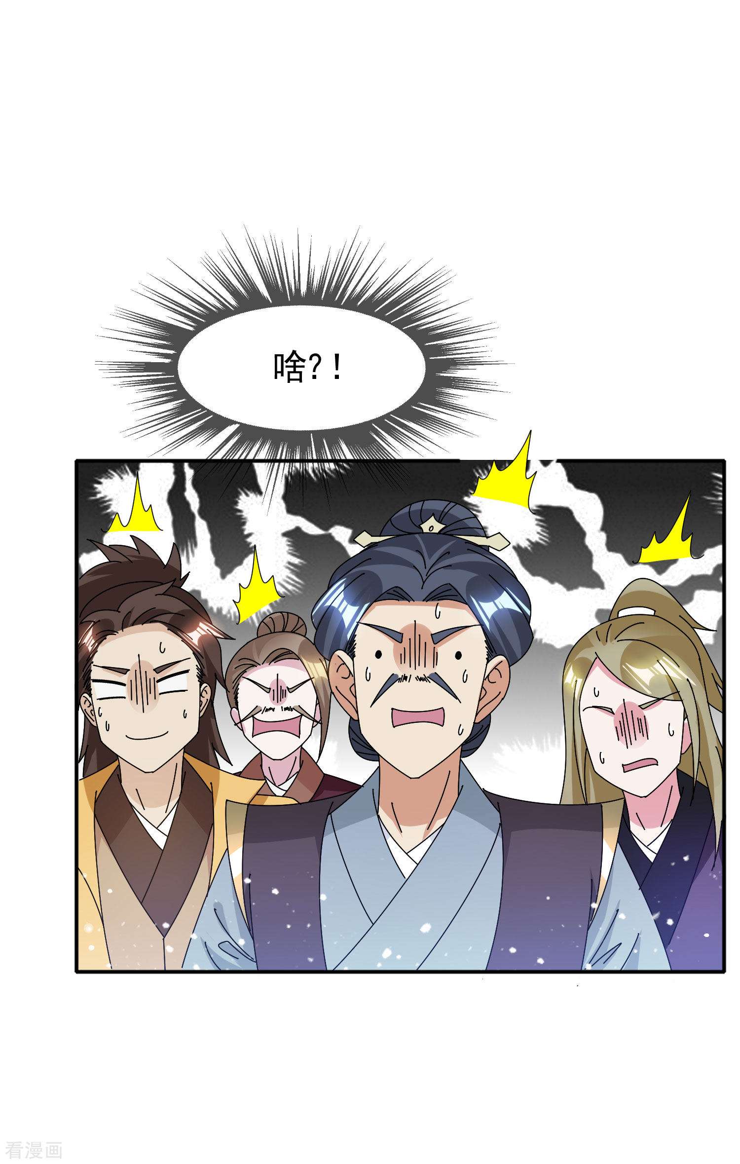 极品败家子287话