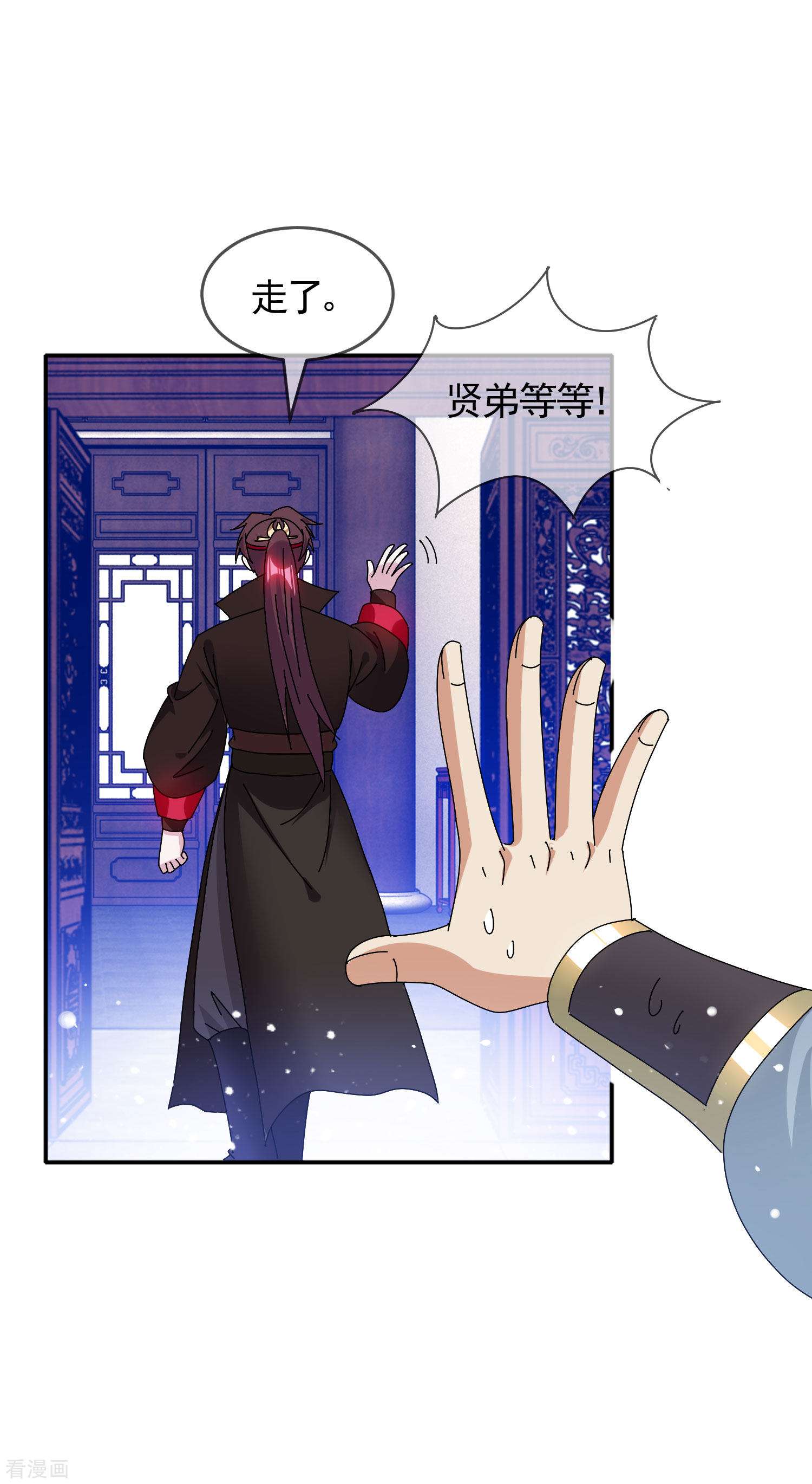 极品败家子287话