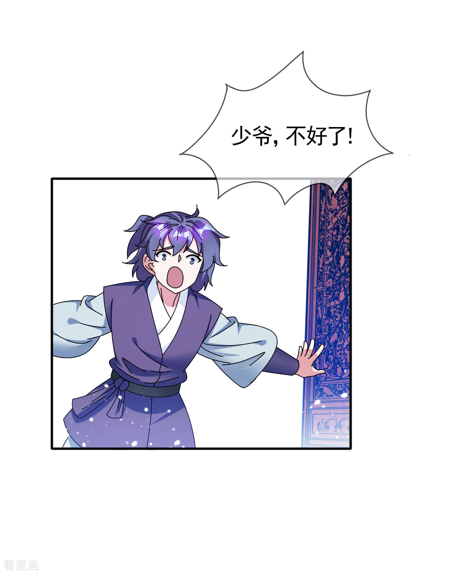 极品败家子287话