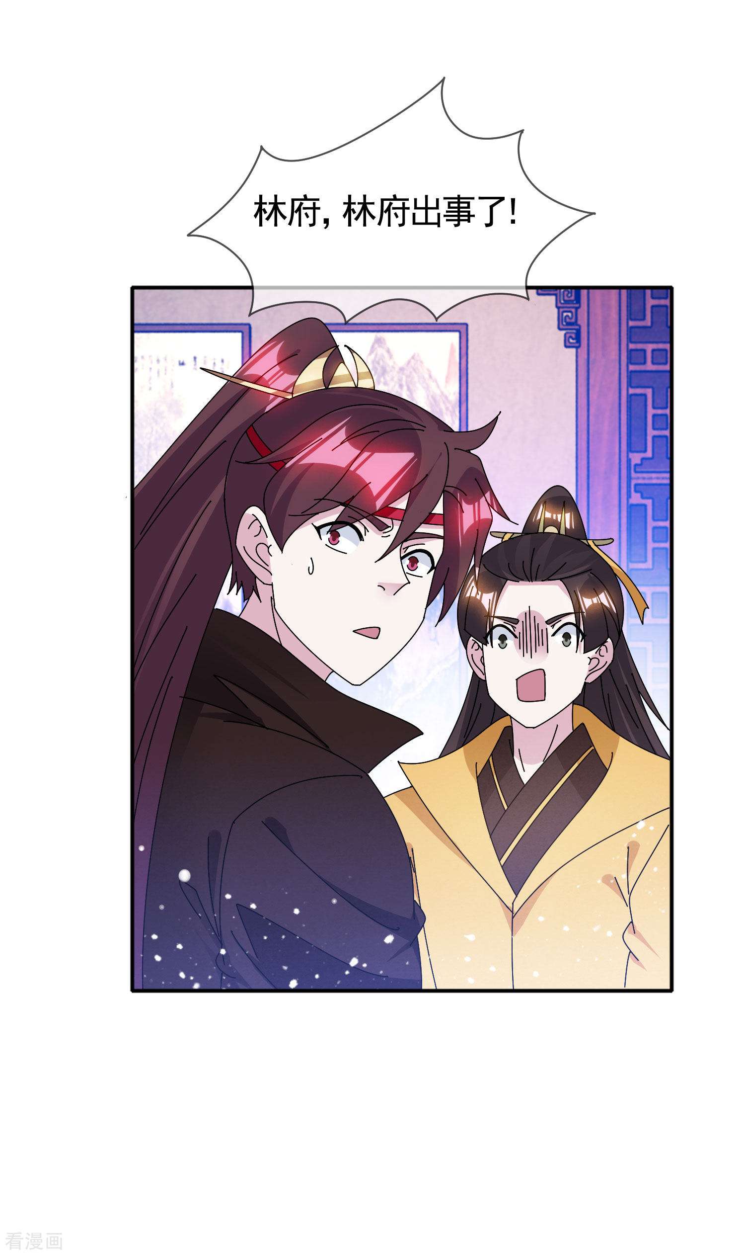 极品败家子287话