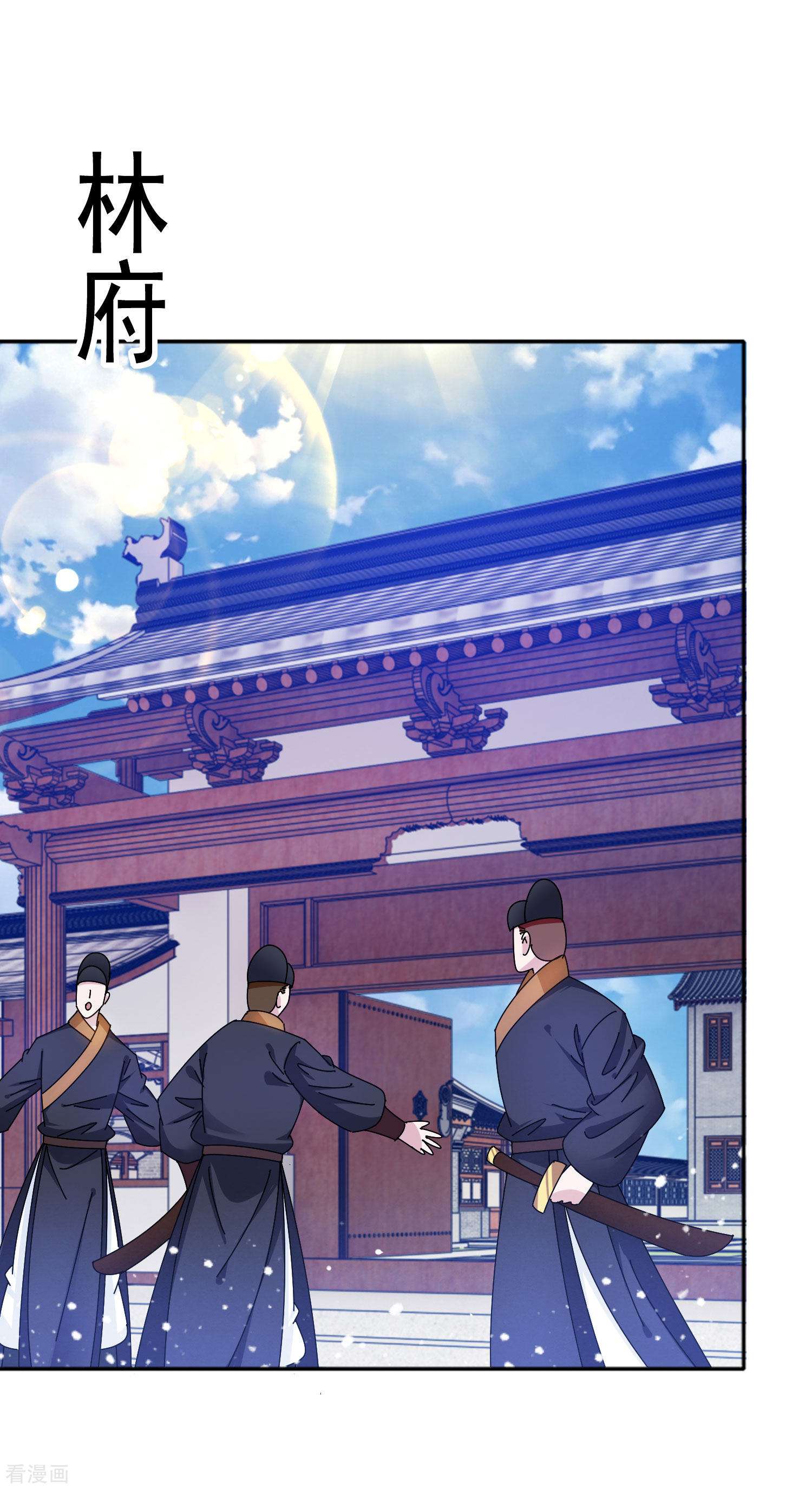 极品败家子287话