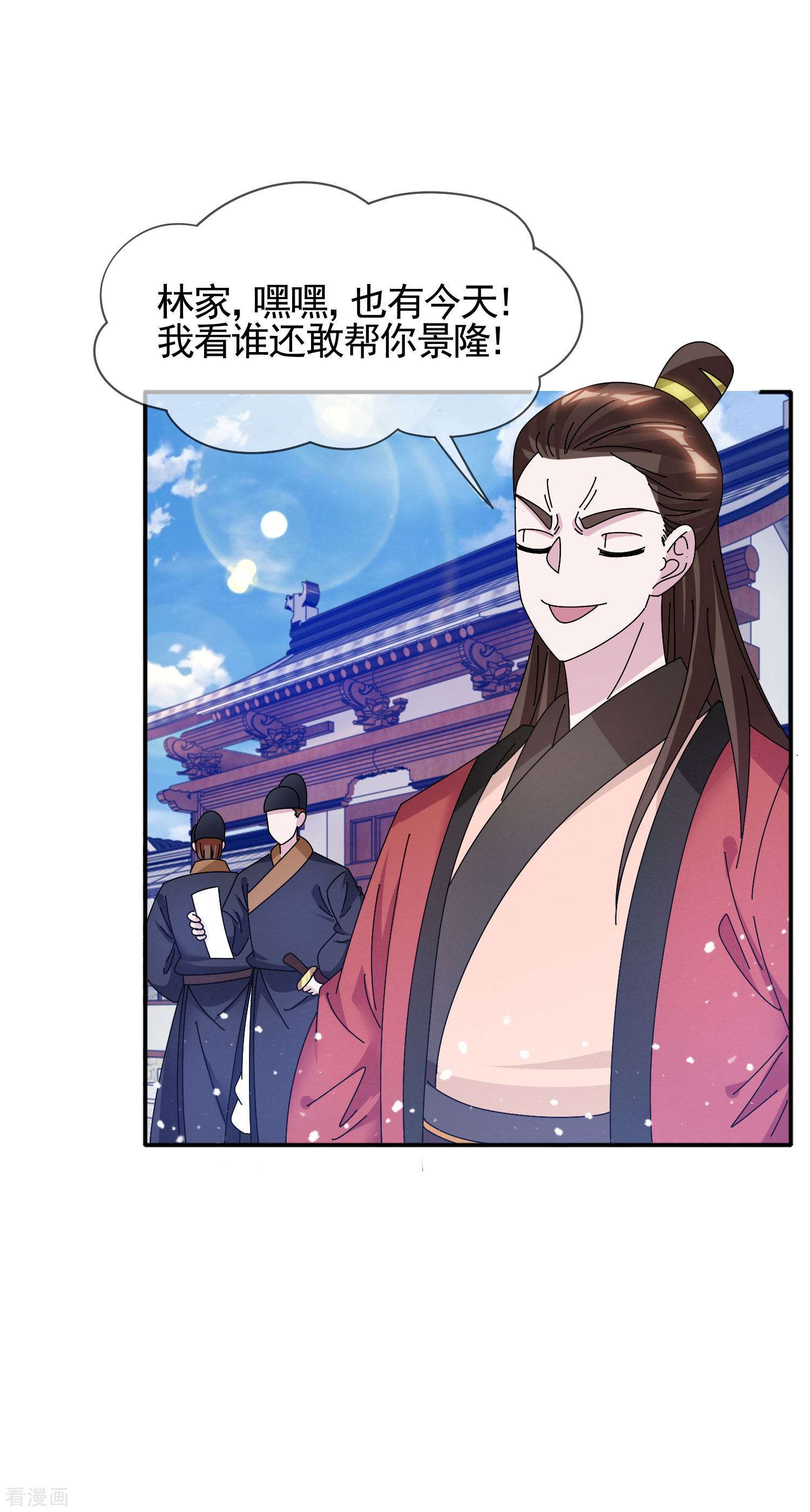 极品败家子287话