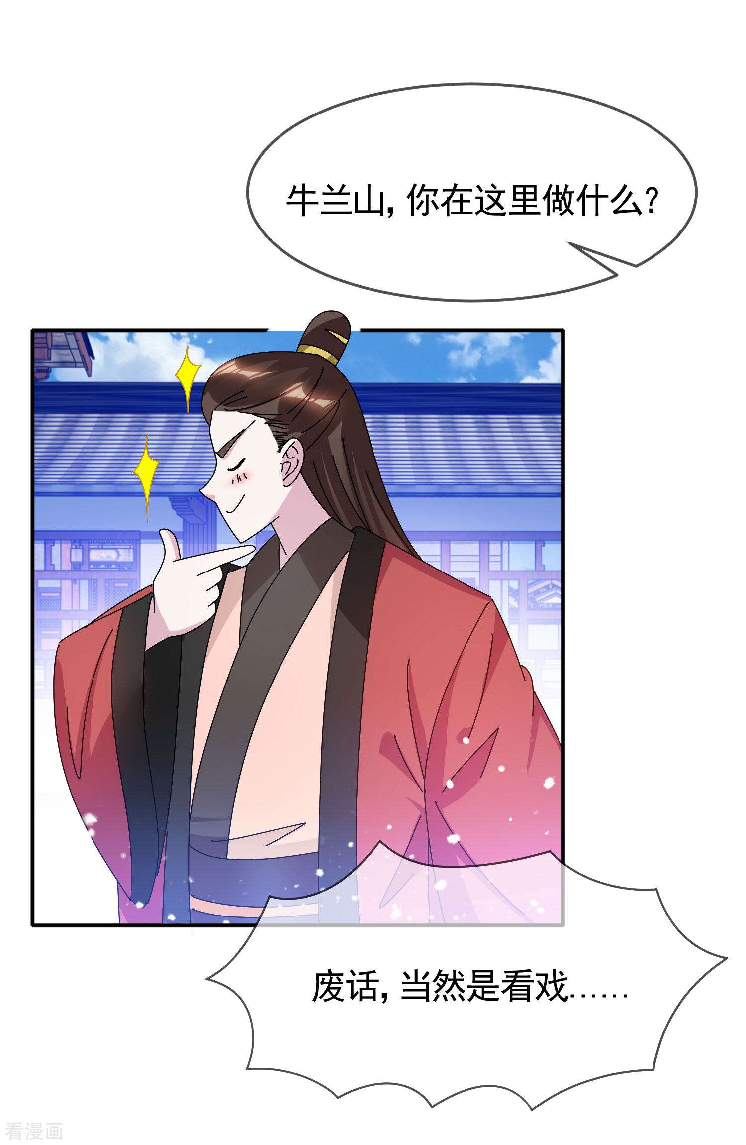 极品败家子287话