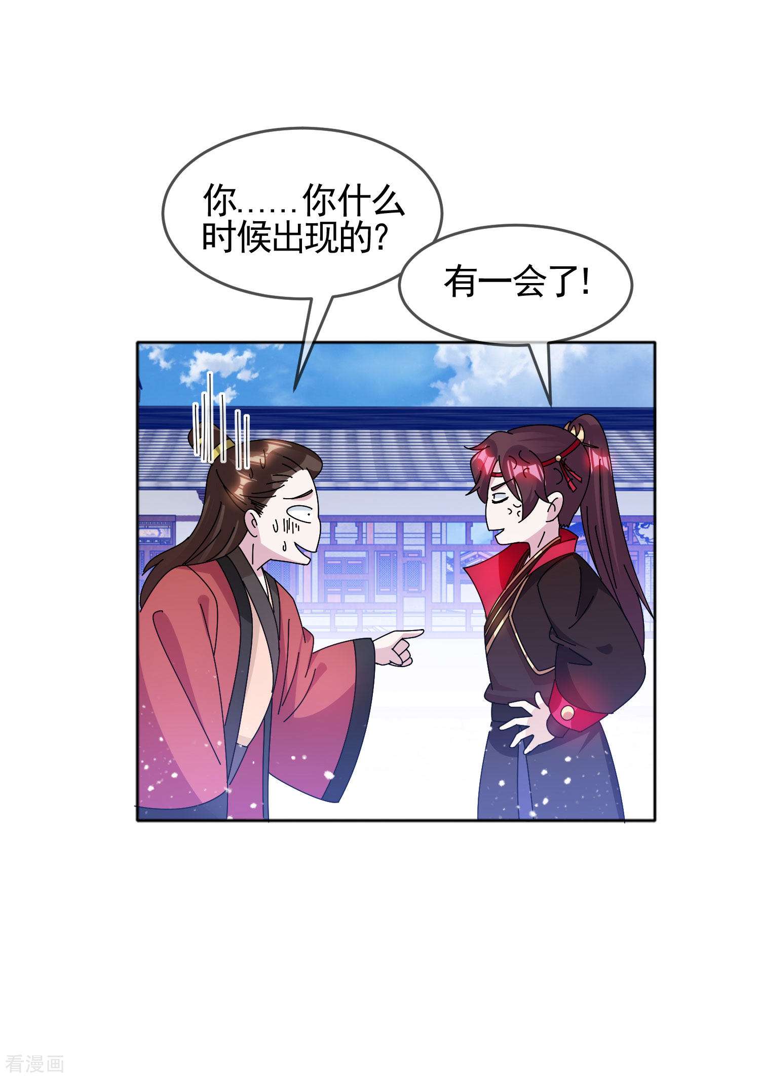 极品败家子287话