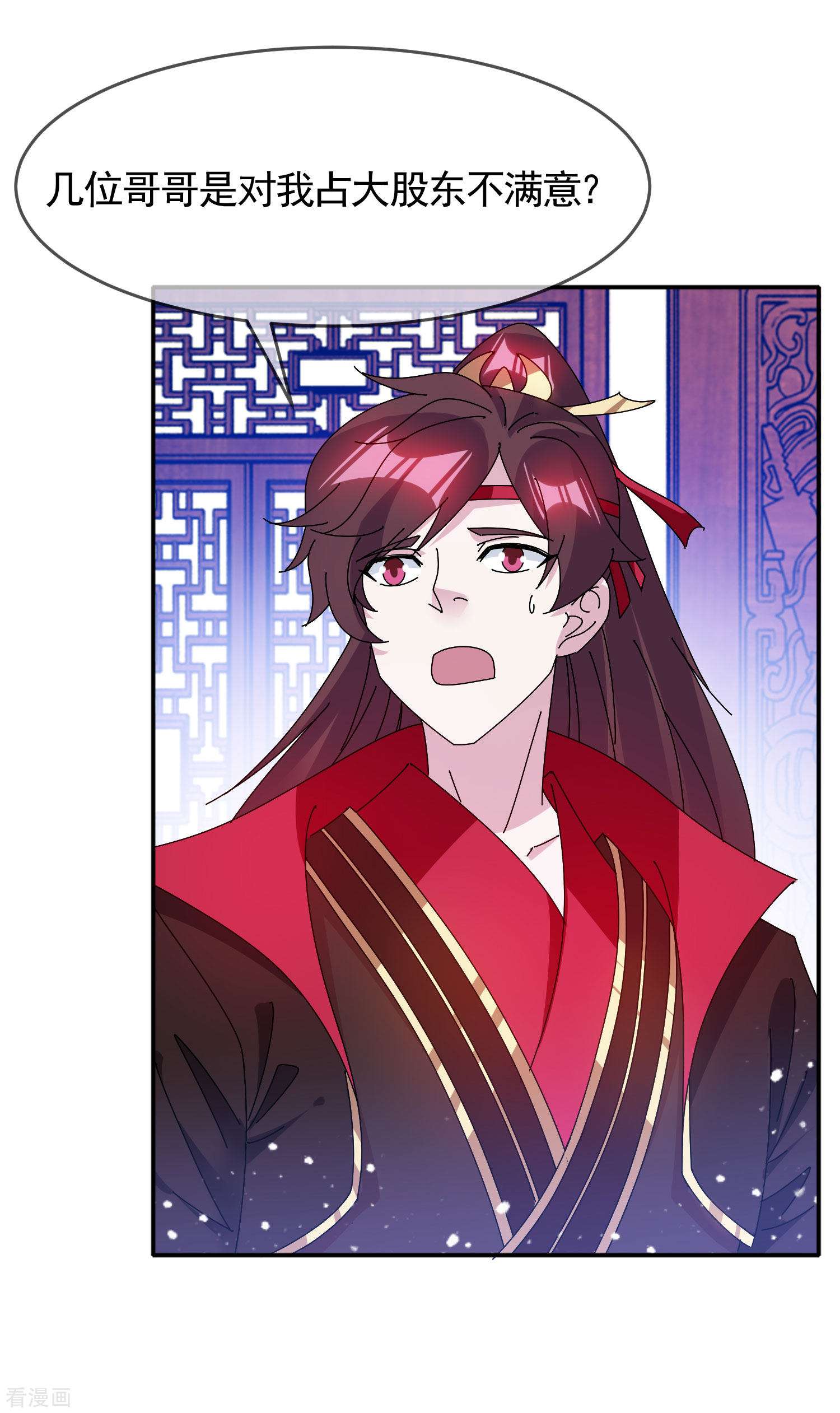 极品败家子287话