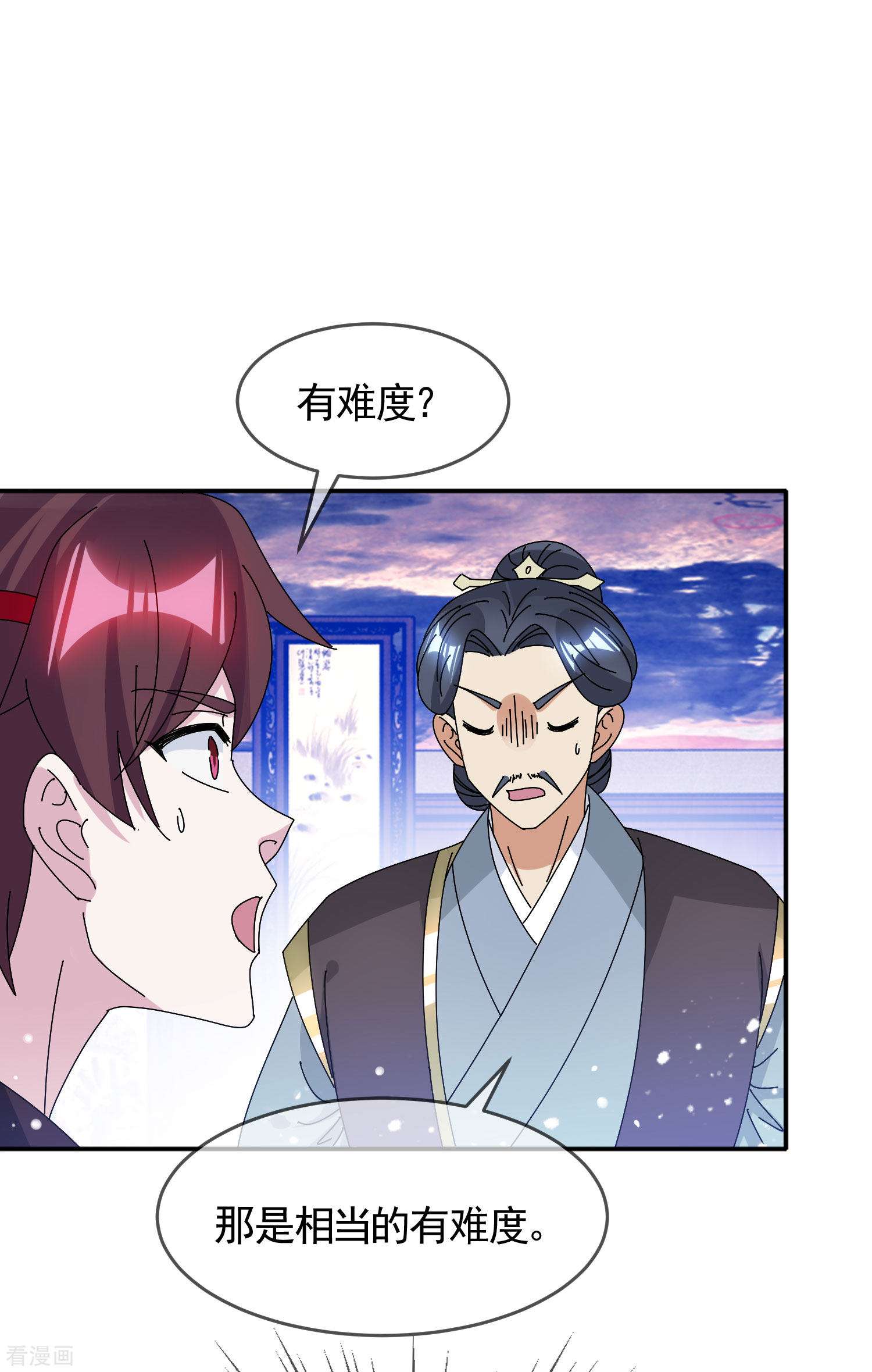 极品败家子287话