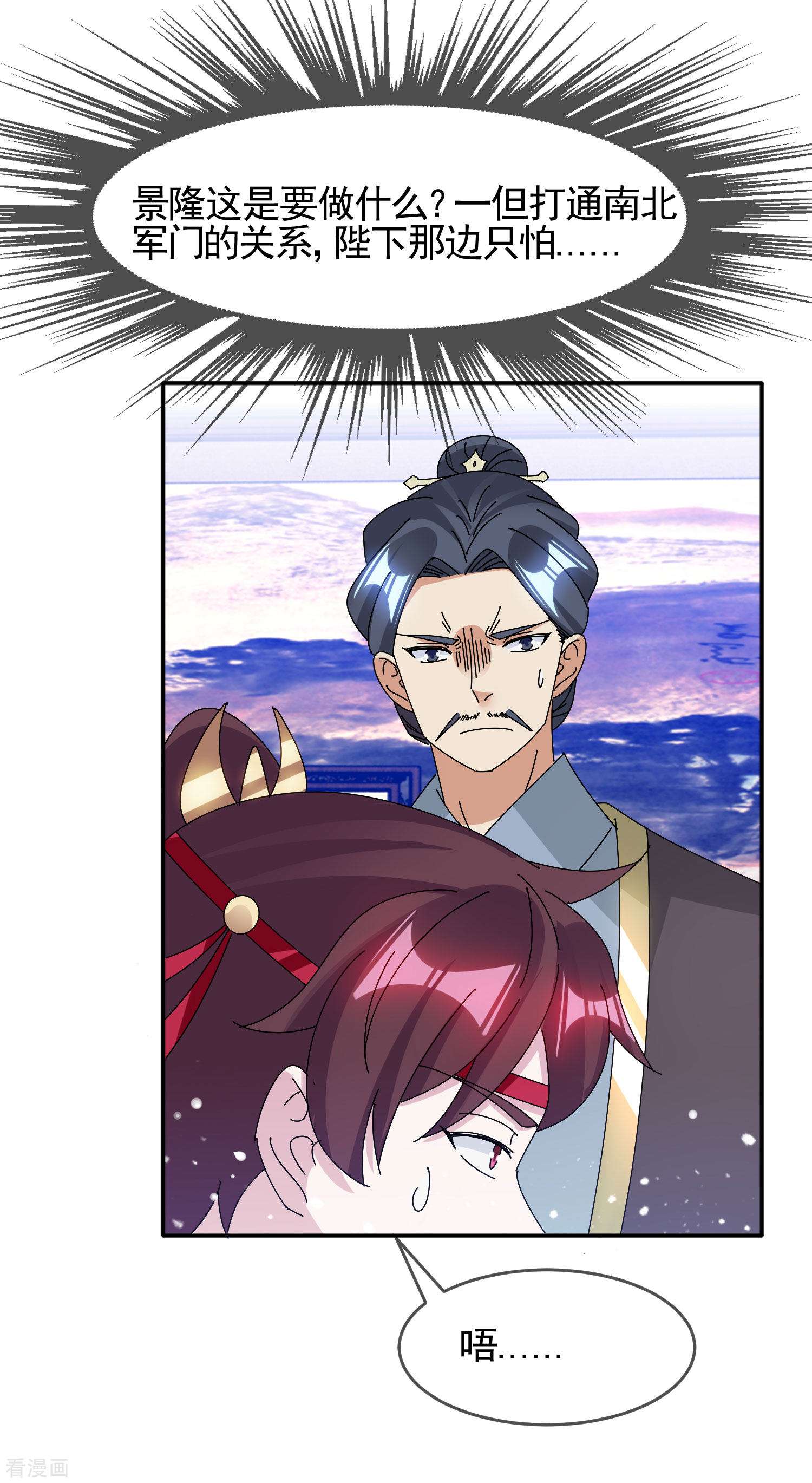 极品败家子287话