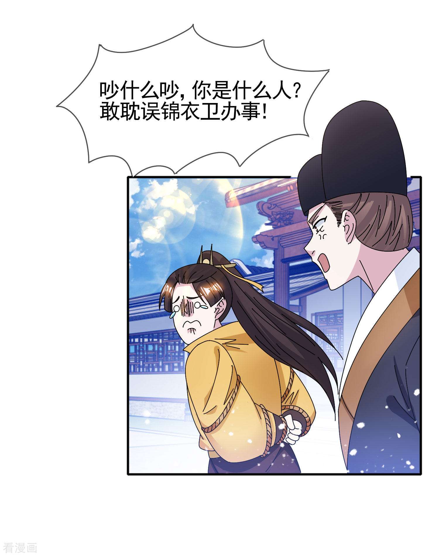 极品败家子288话