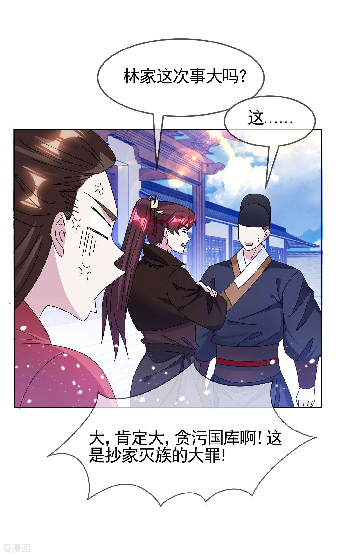 极品败家子288话