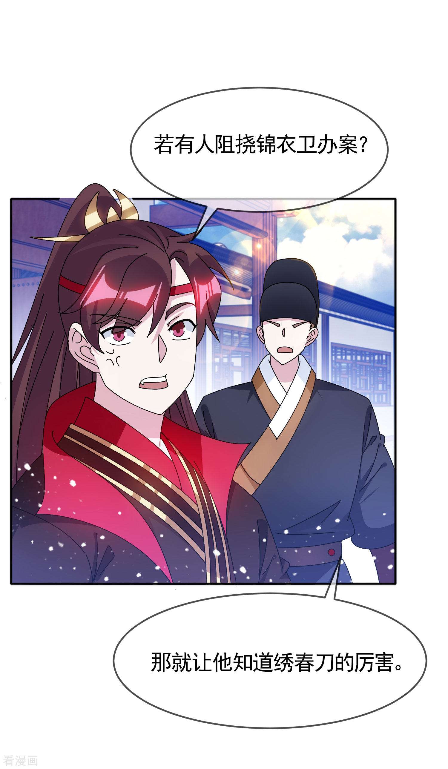 极品败家子288话