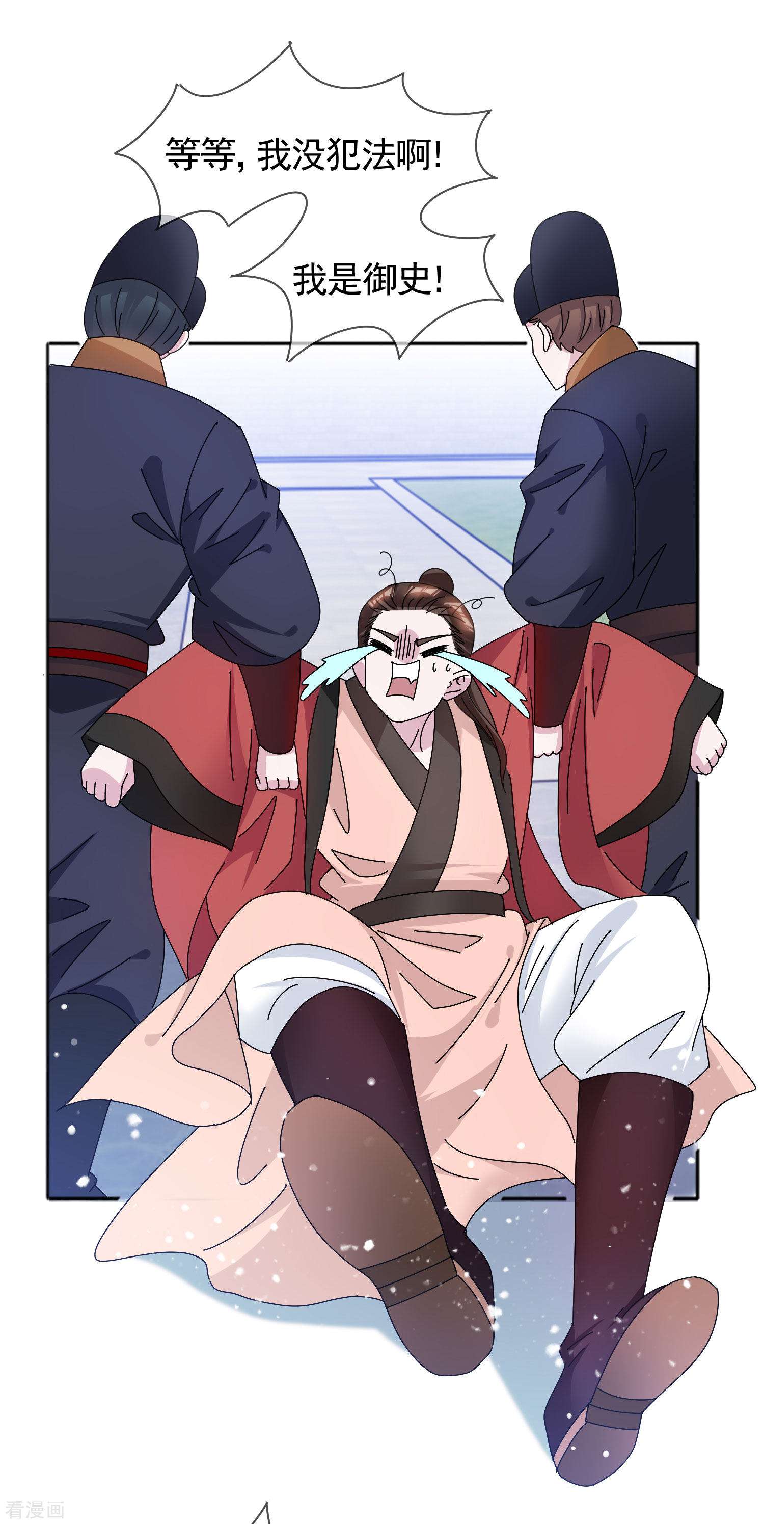 极品败家子288话