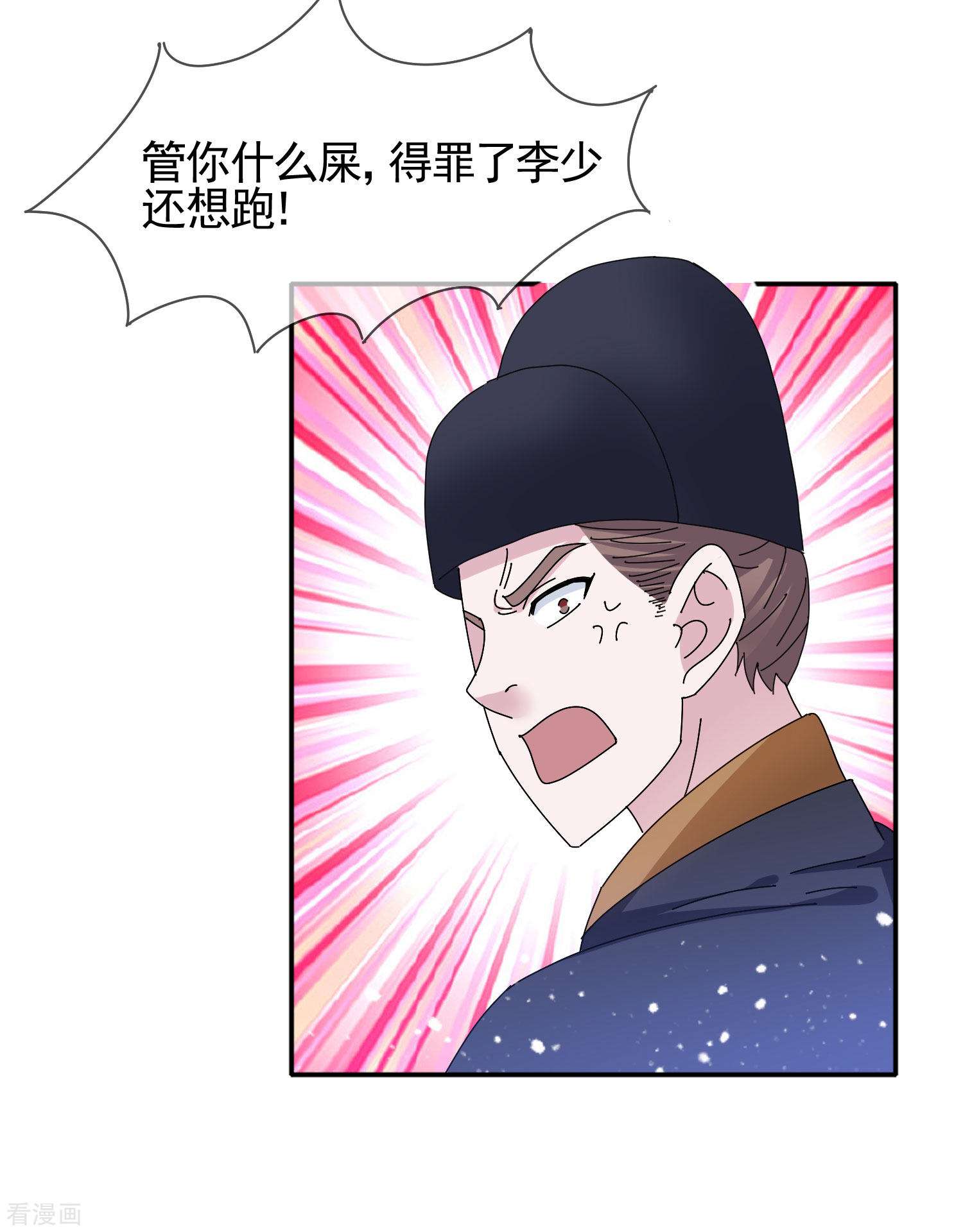 极品败家子288话