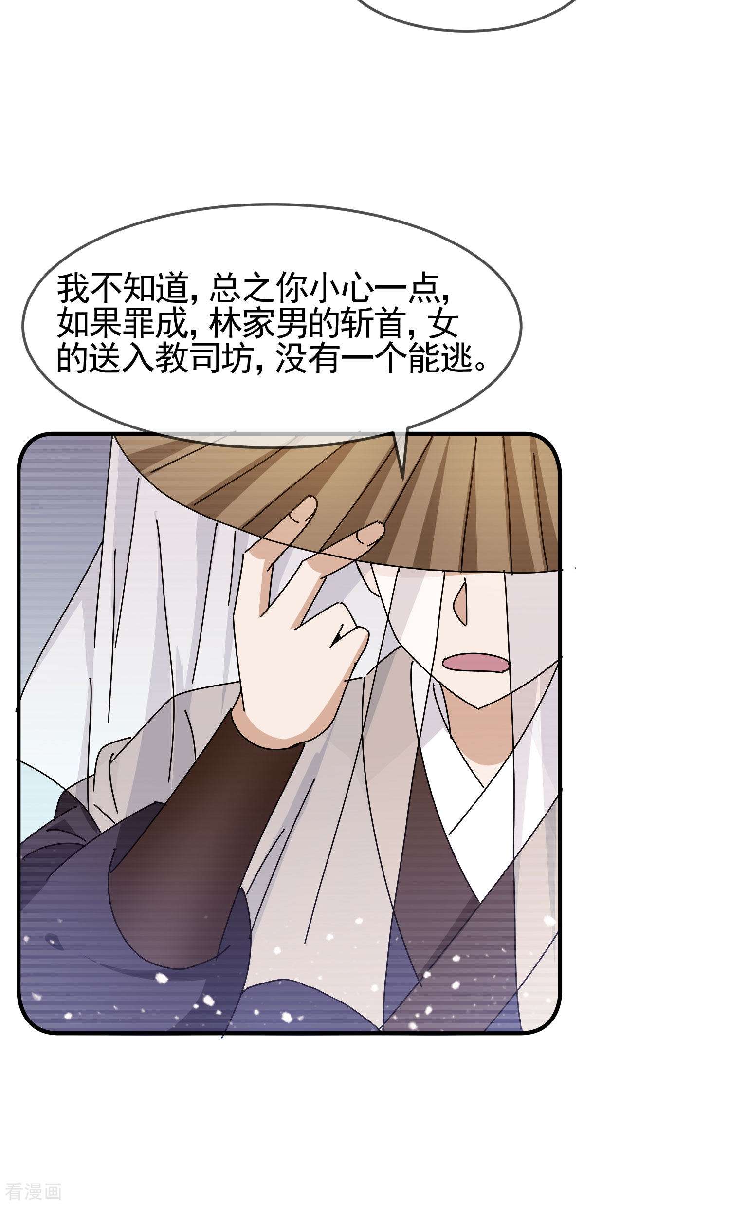 极品败家子288话