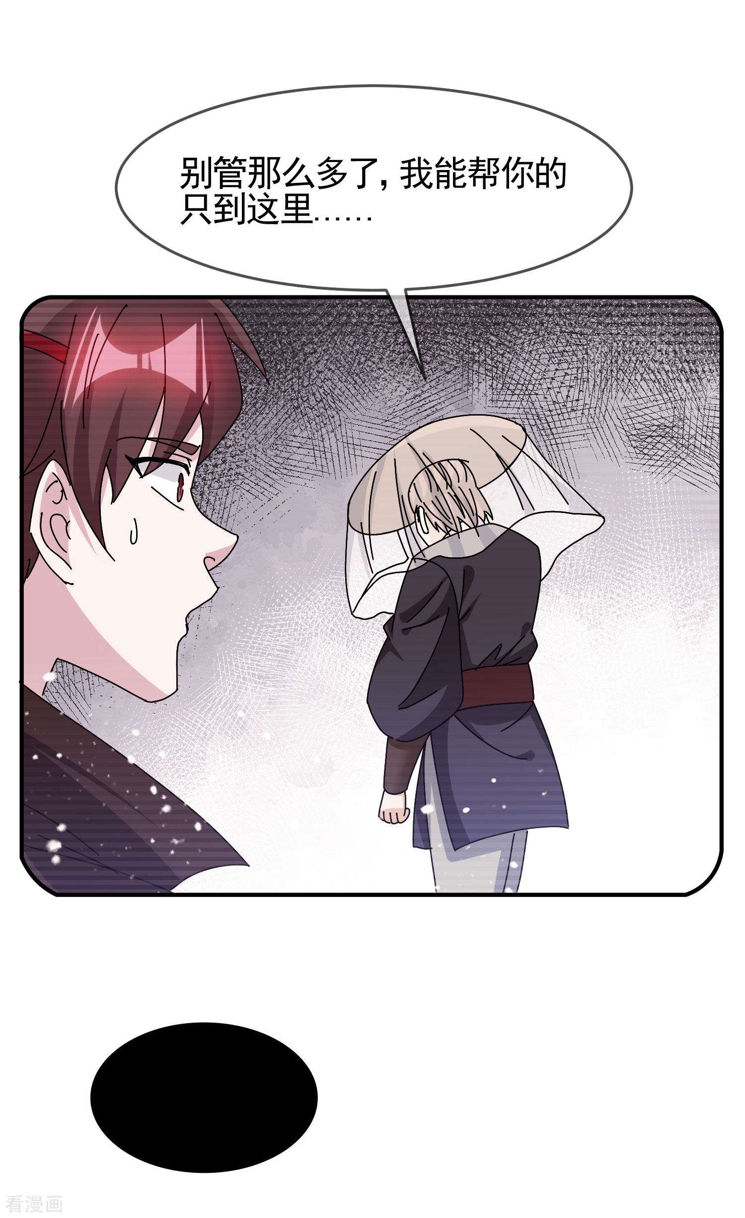 极品败家子288话