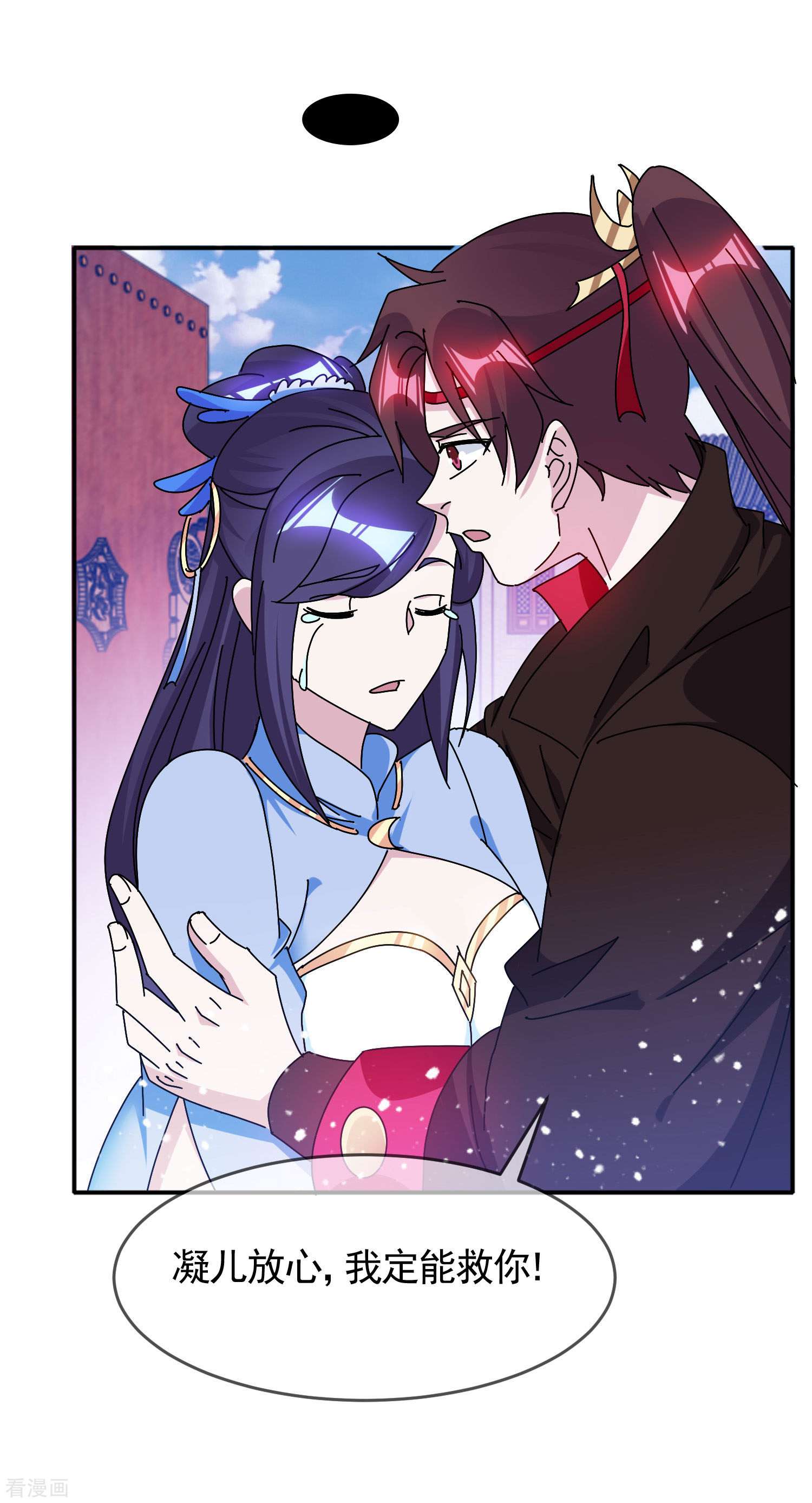 极品败家子288话