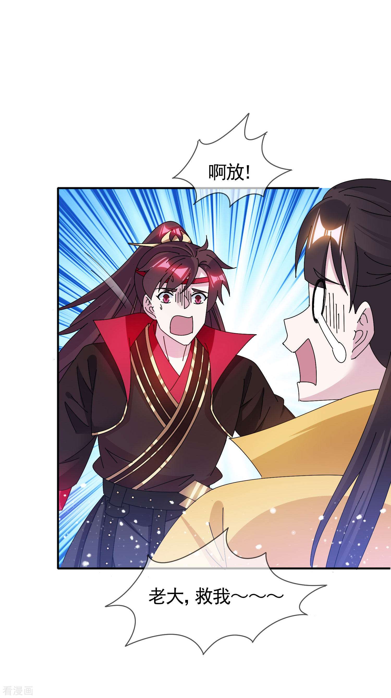 极品败家子288话