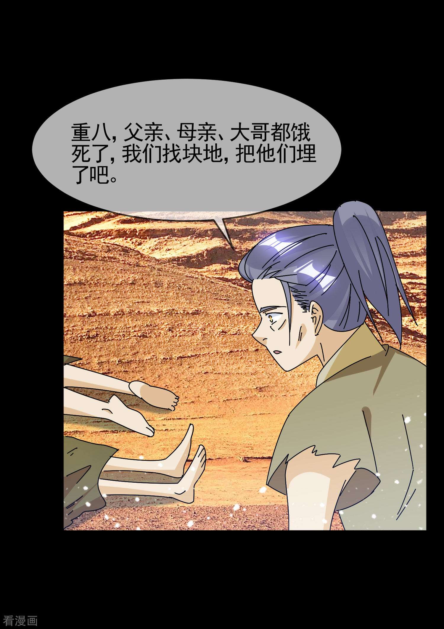 极品败家子289话