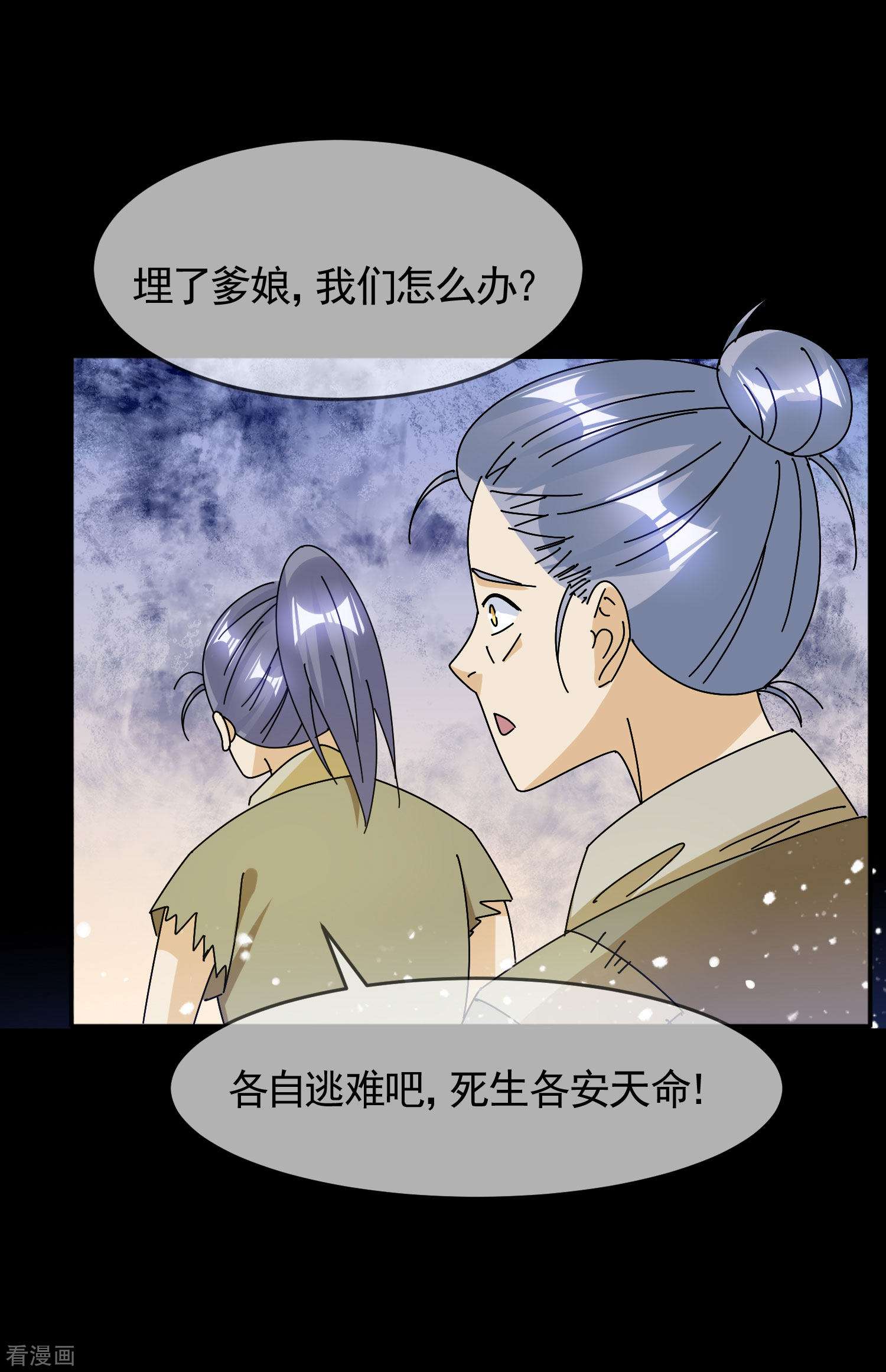 极品败家子289话