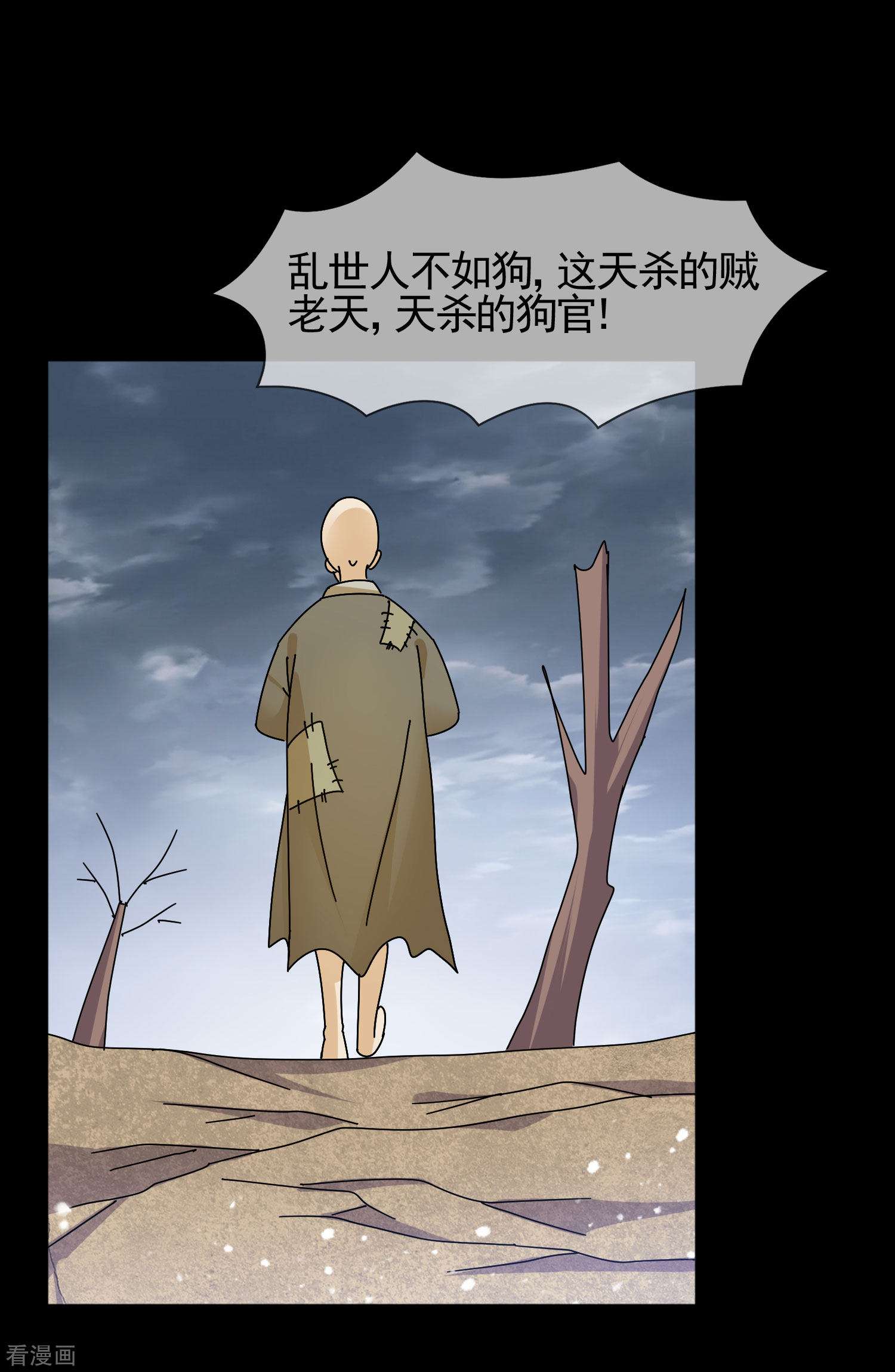 极品败家子289话